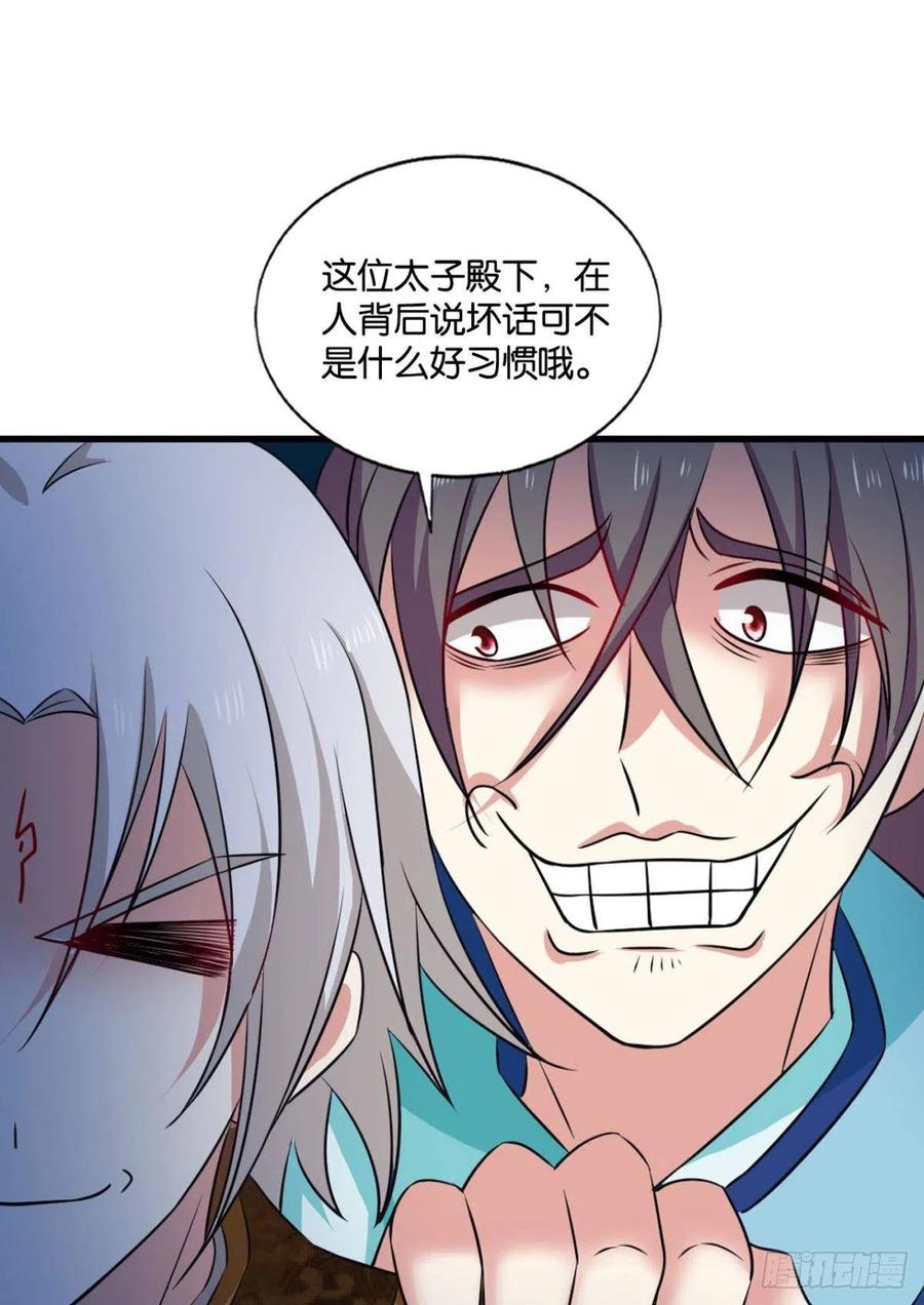 《重生异世一条狗》162 一点准备工作 第47页