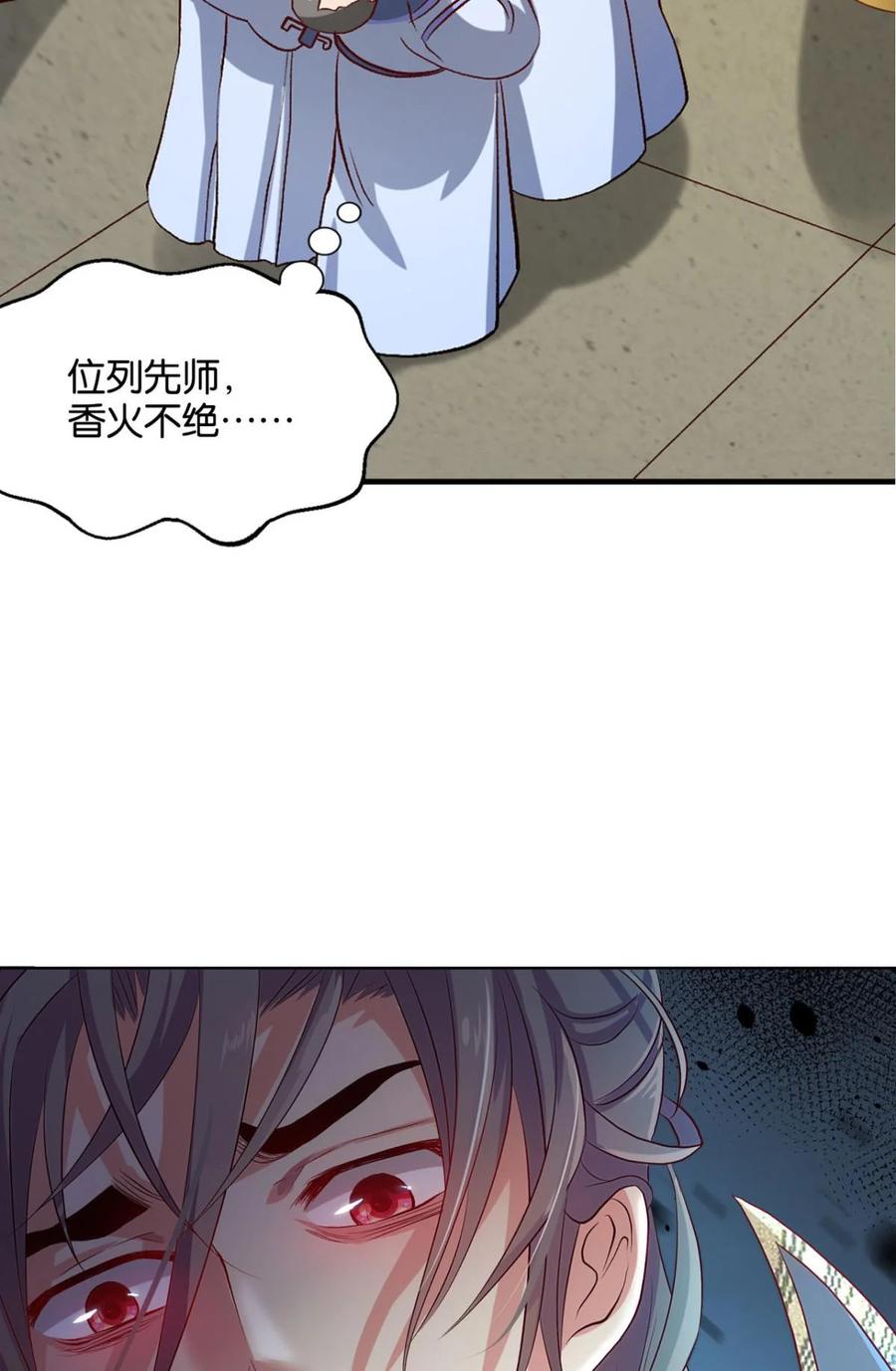 《重生异世一条狗》16 混蛋系统，你锁死最没用了！ 第48页