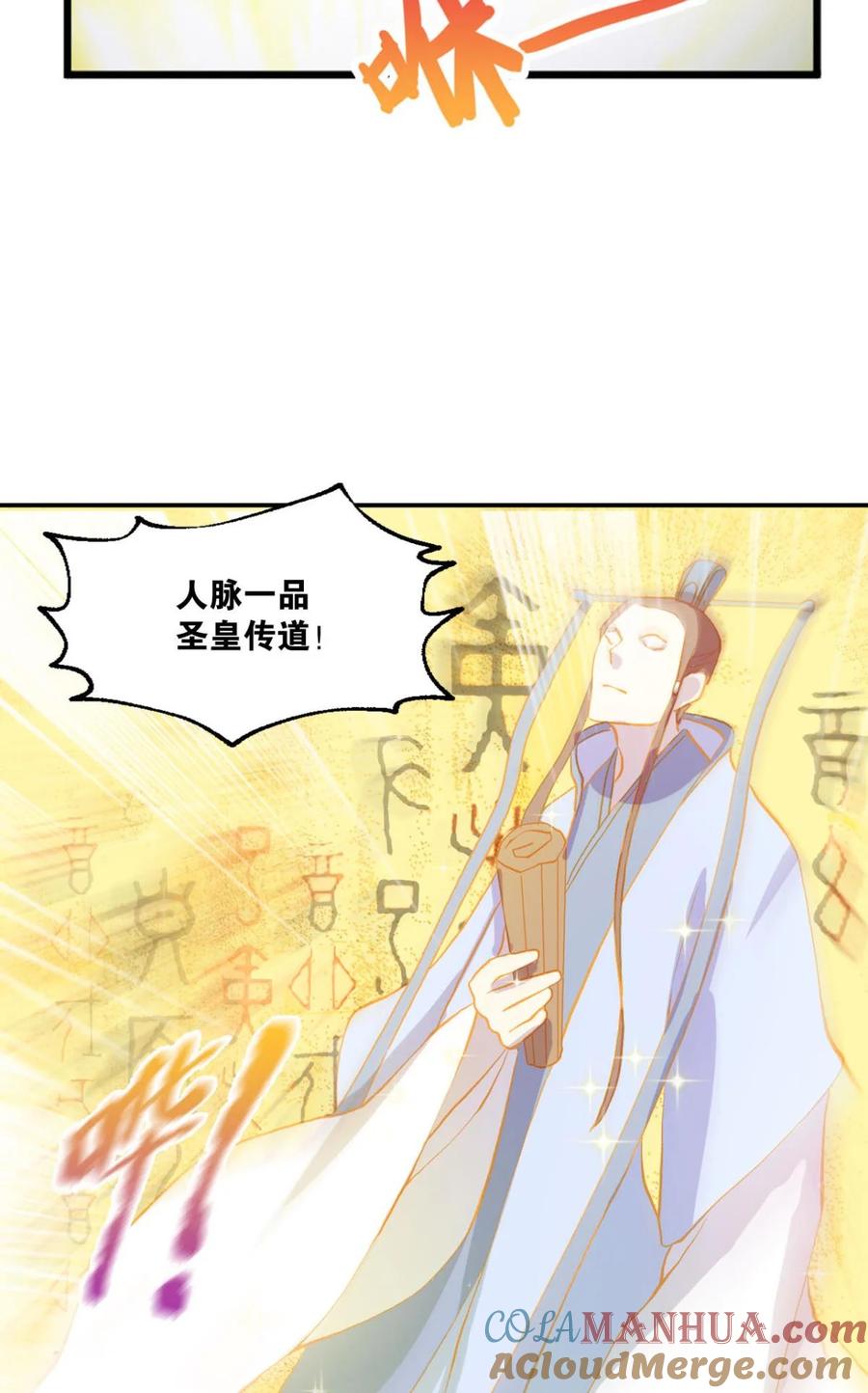 《重生异世一条狗》16 混蛋系统，你锁死最没用了！ 第10页