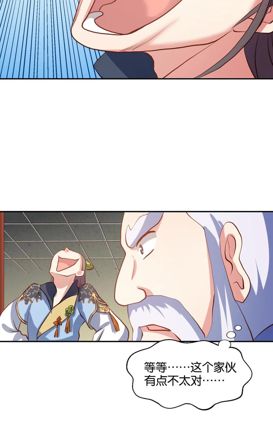《重生异世一条狗》16 混蛋系统，你锁死最没用了！ 第26页