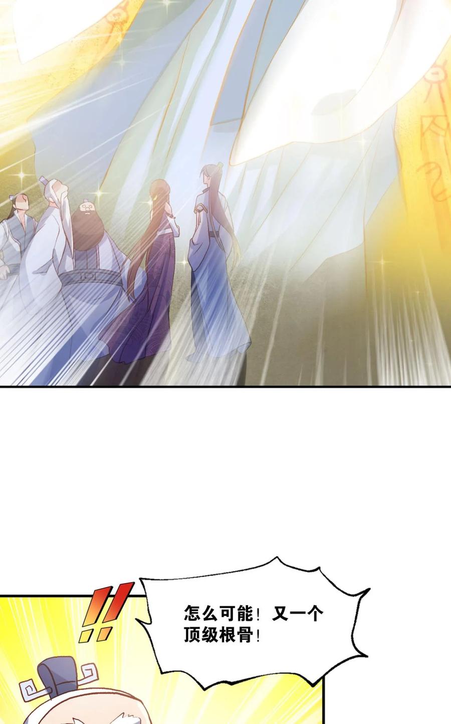 《重生异世一条狗》16 混蛋系统，你锁死最没用了！ 第11页