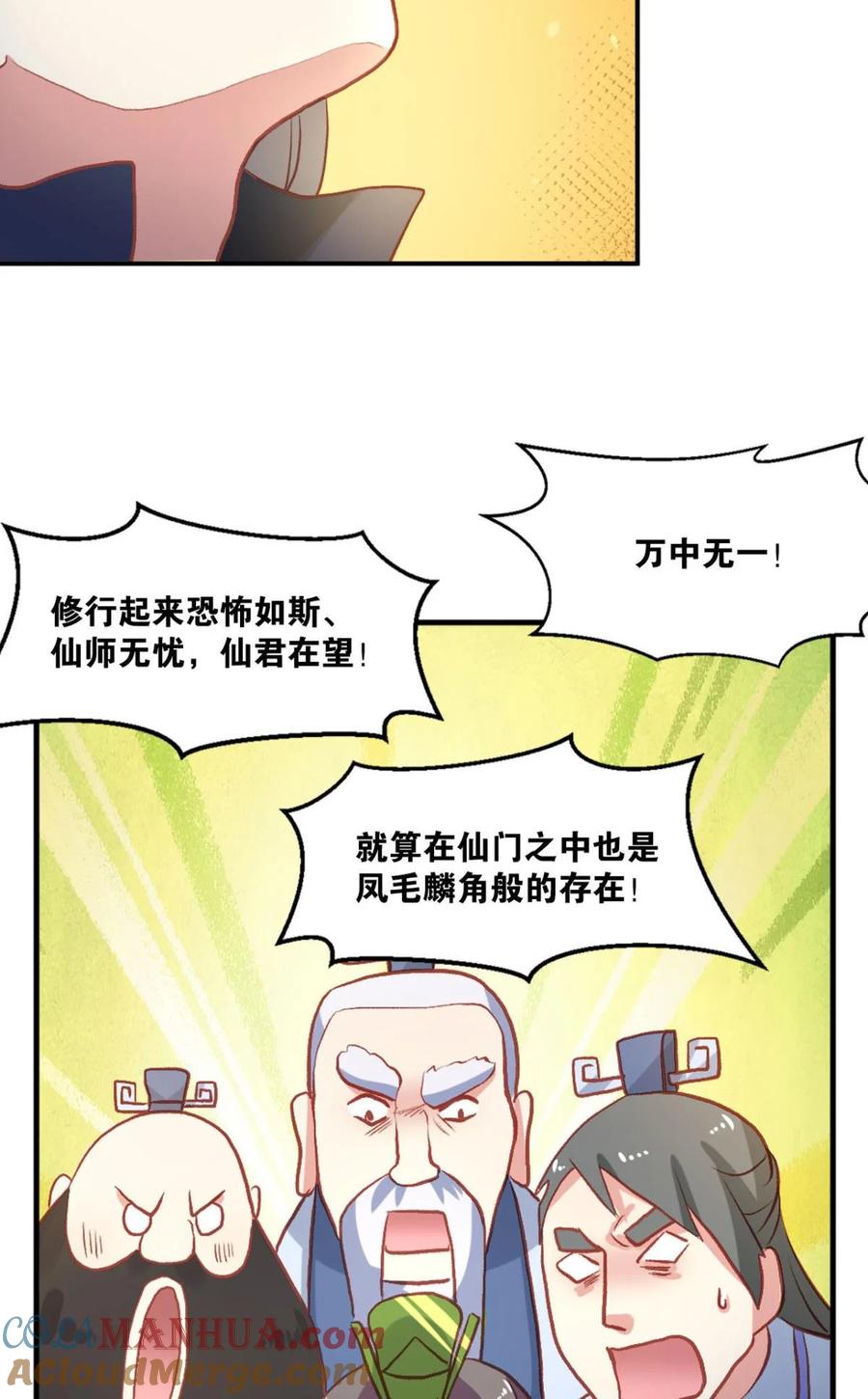 《重生异世一条狗》16 混蛋系统，你锁死最没用了！ 第4页