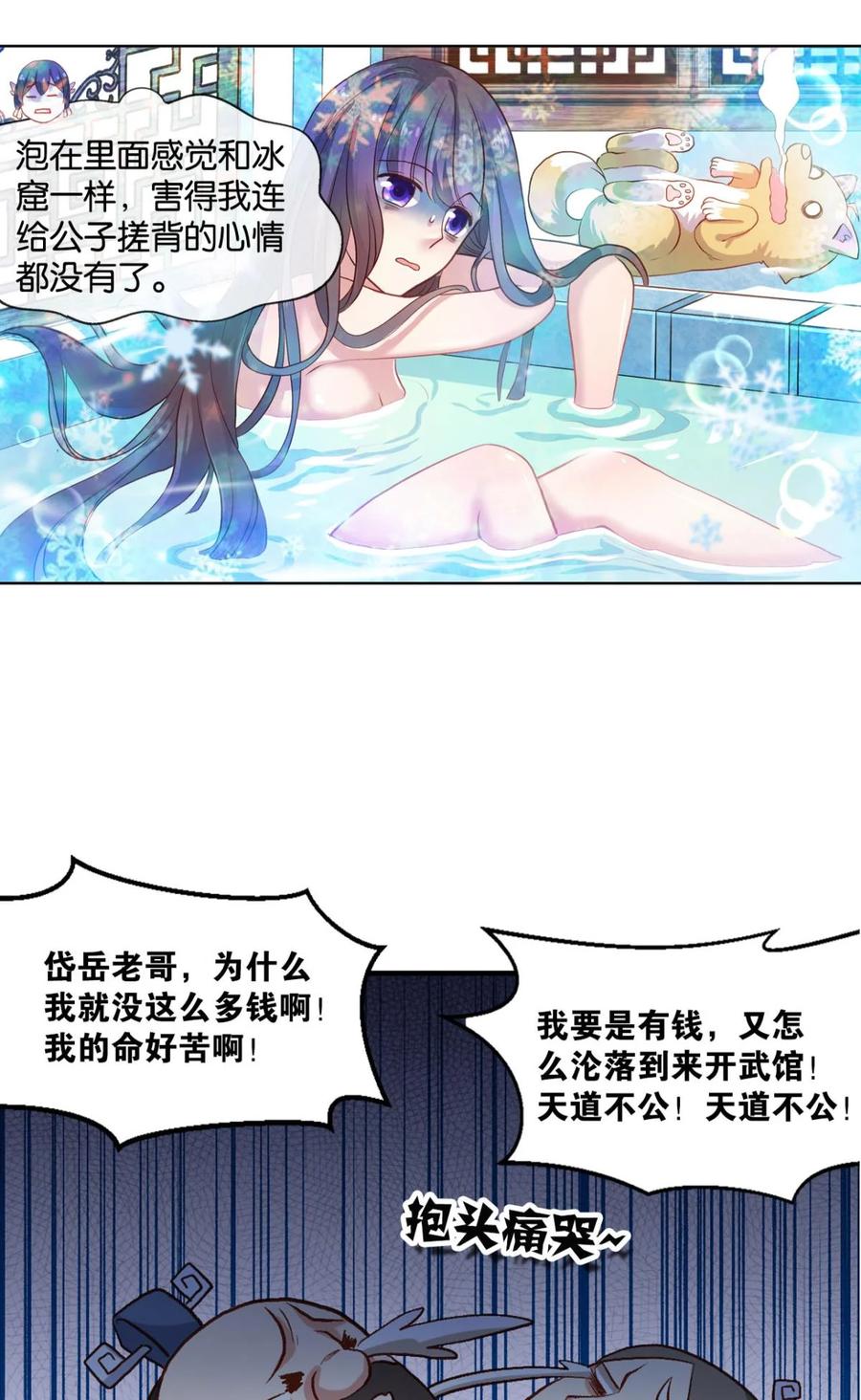 《重生异世一条狗》16 混蛋系统，你锁死最没用了！ 第21页