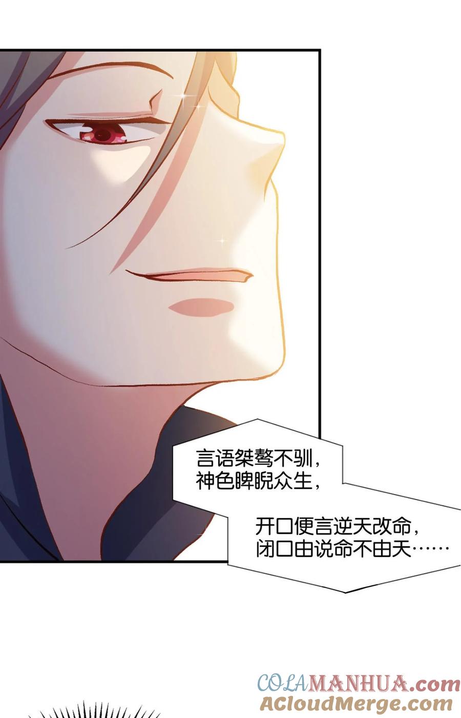 《重生异世一条狗》16 混蛋系统，你锁死最没用了！ 第28页