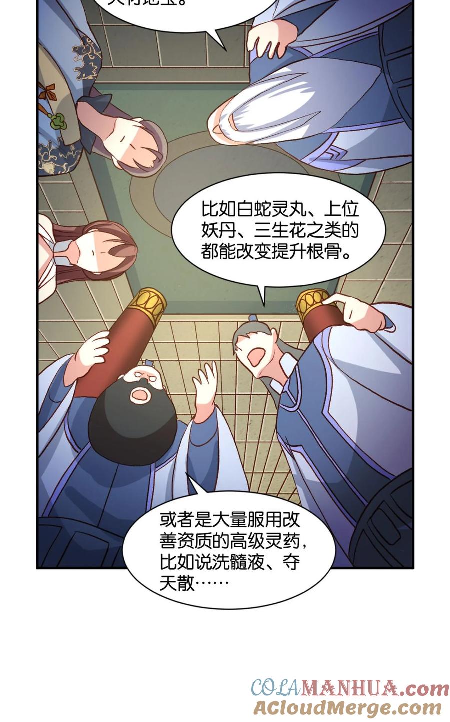 《重生异世一条狗》16 混蛋系统，你锁死最没用了！ 第16页