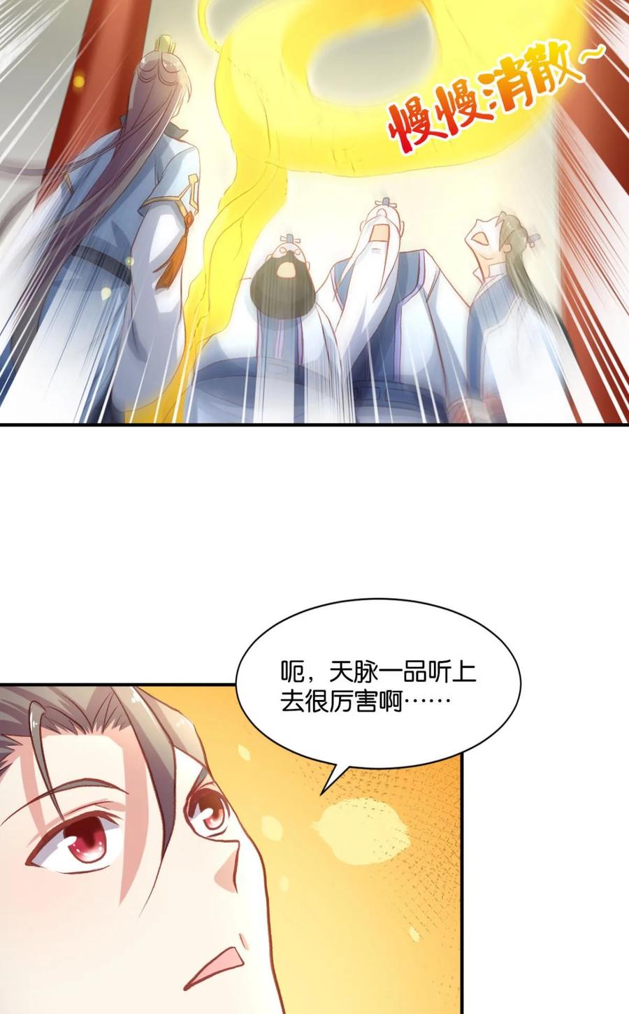 《重生异世一条狗》16 混蛋系统，你锁死最没用了！ 第3页