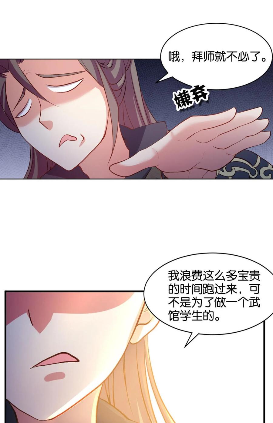 《重生异世一条狗》16 混蛋系统，你锁死最没用了！ 第36页