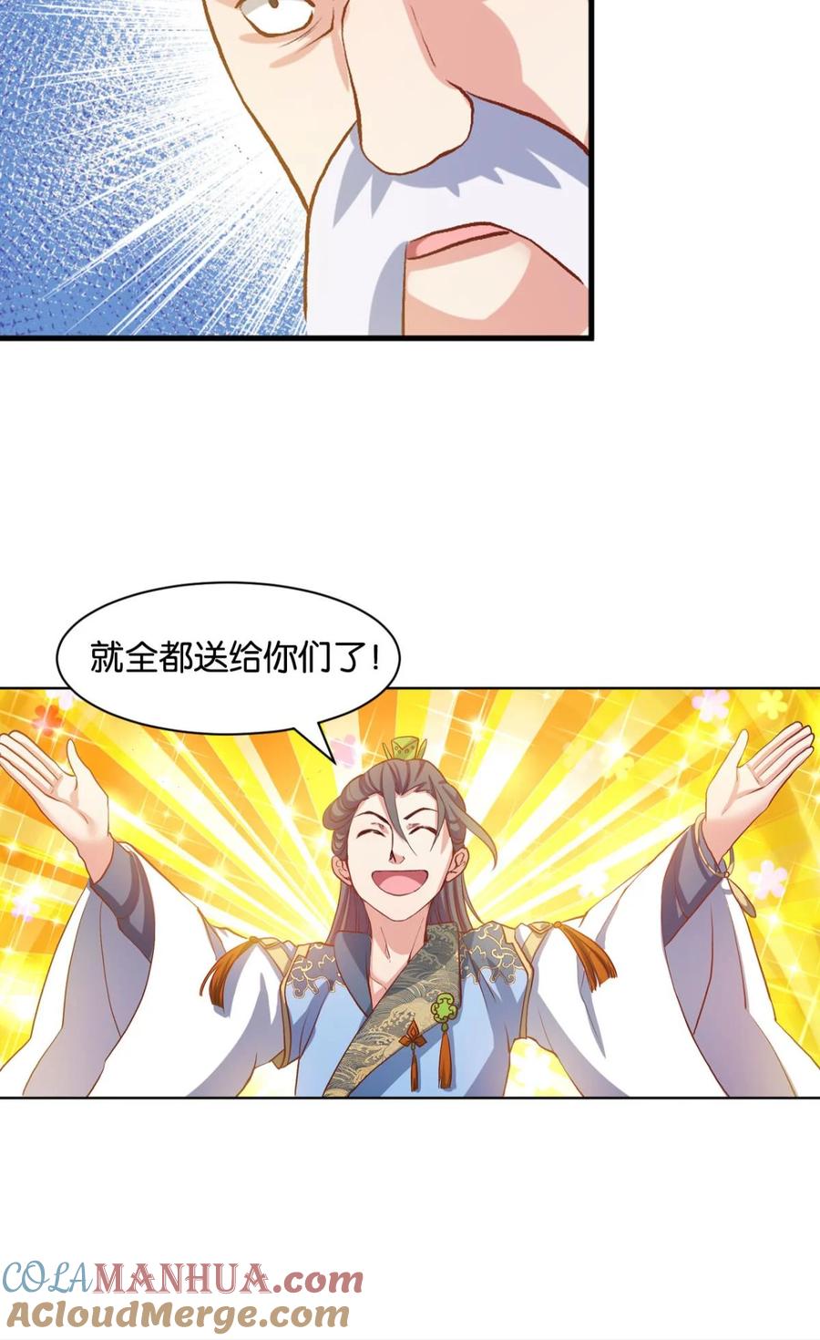 《重生异世一条狗》16 混蛋系统，你锁死最没用了！ 第43页