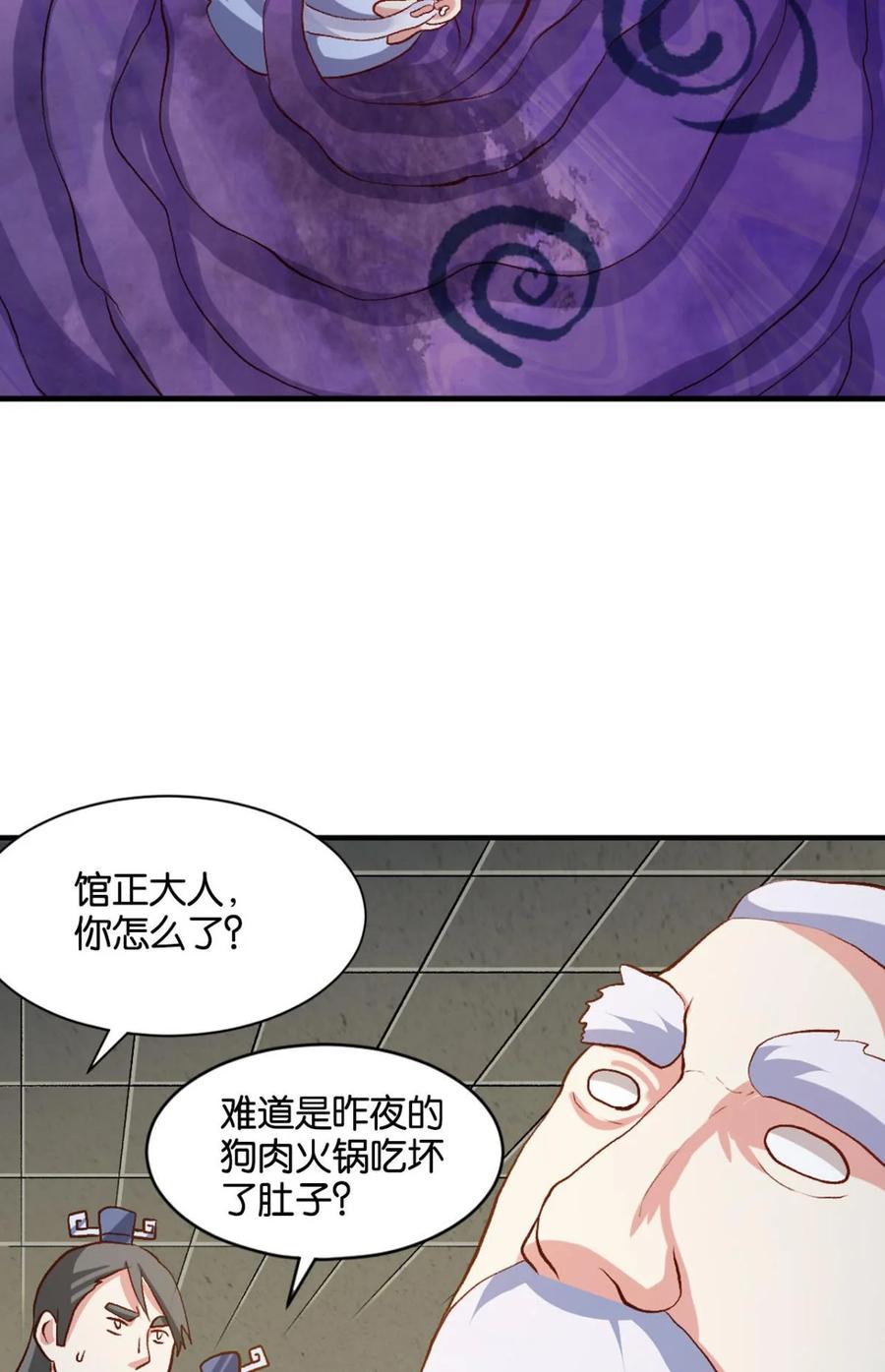 《重生异世一条狗》16 混蛋系统，你锁死最没用了！ 第33页
