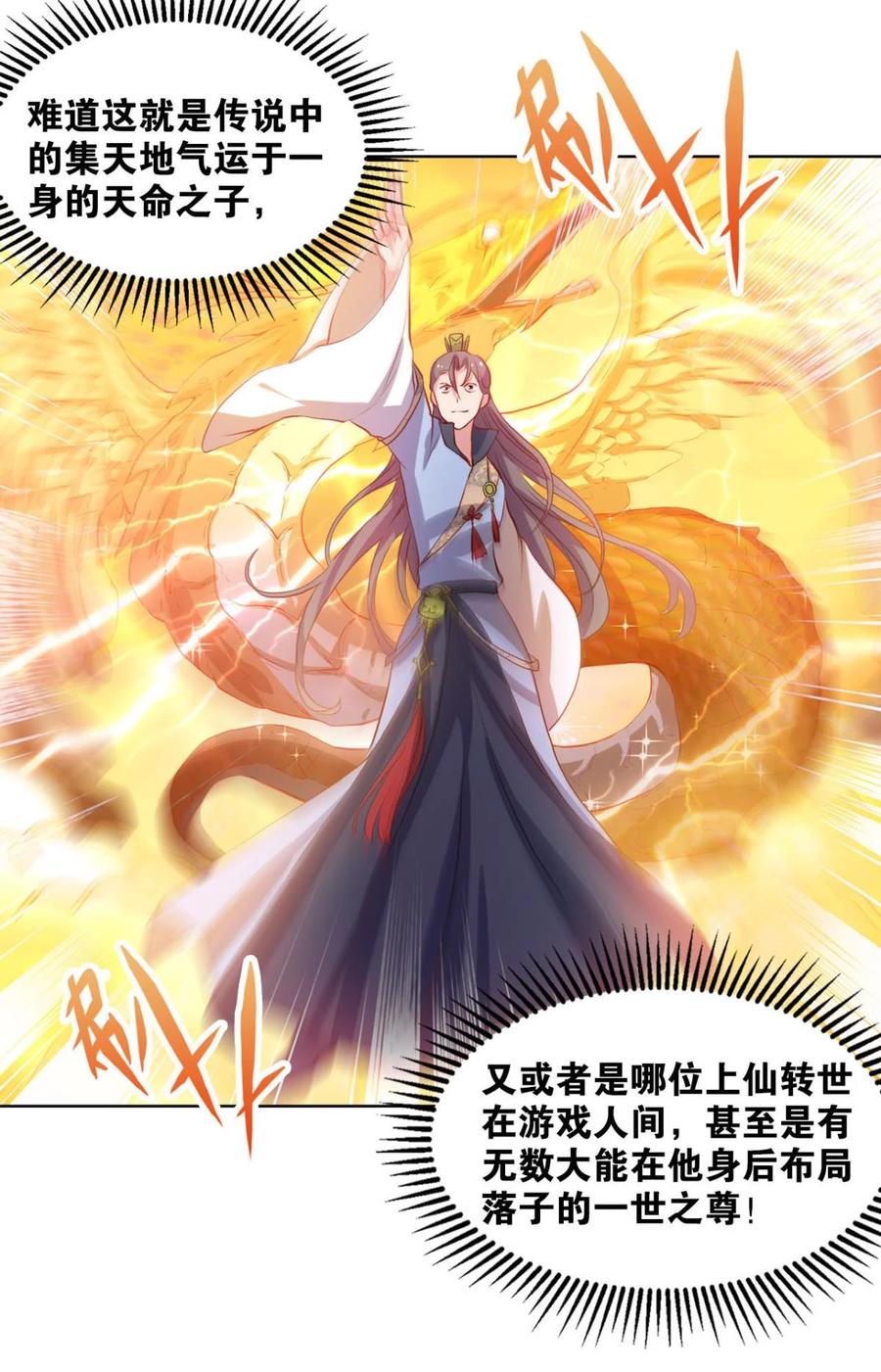 《重生异世一条狗》16 混蛋系统，你锁死最没用了！ 第29页