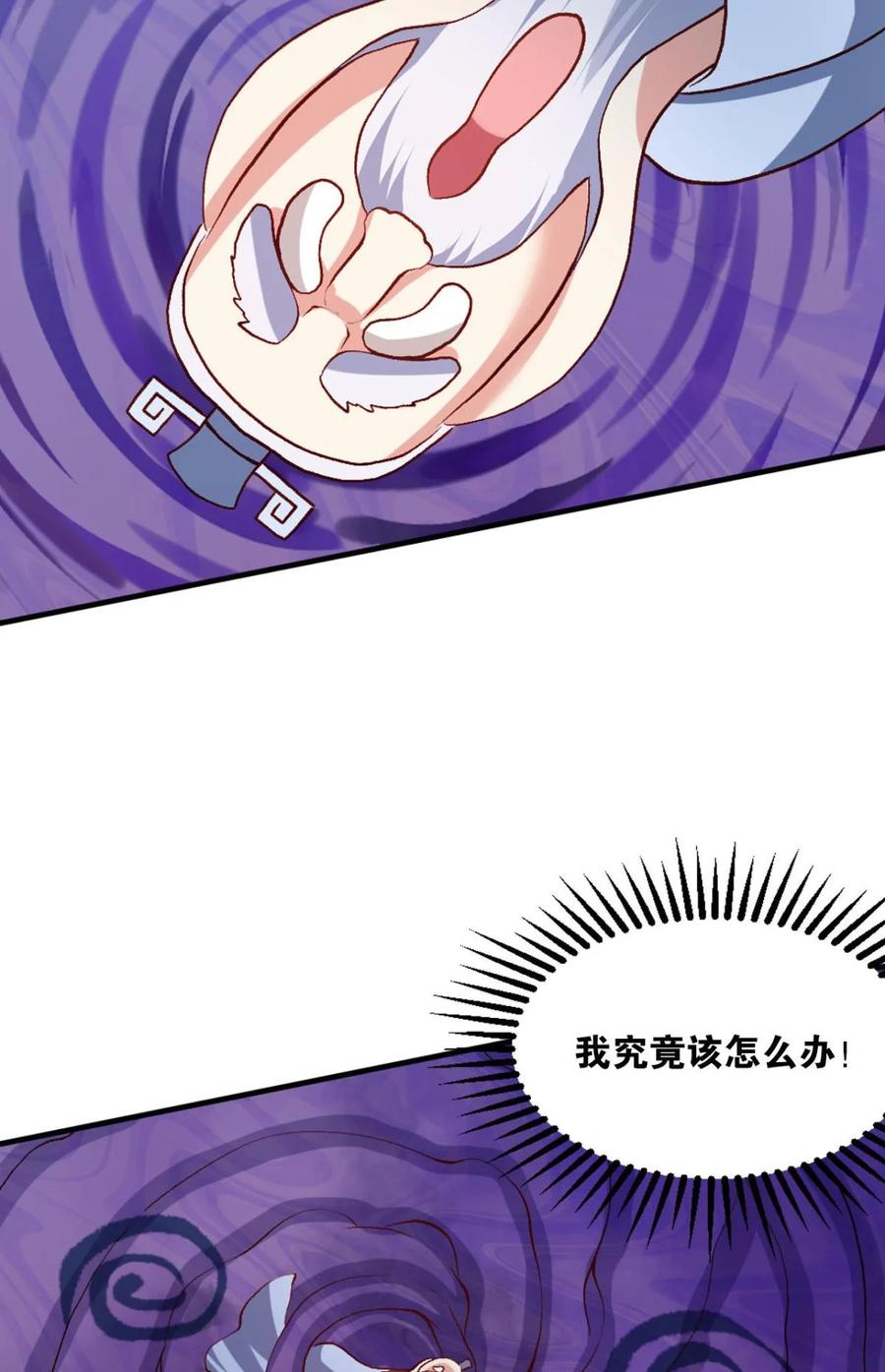《重生异世一条狗》16 混蛋系统，你锁死最没用了！ 第32页