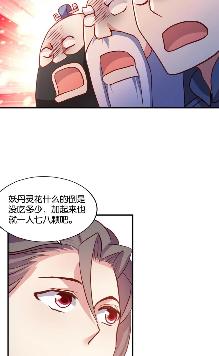 《重生异世一条狗》16 混蛋系统，你锁死最没用了！ 第18页