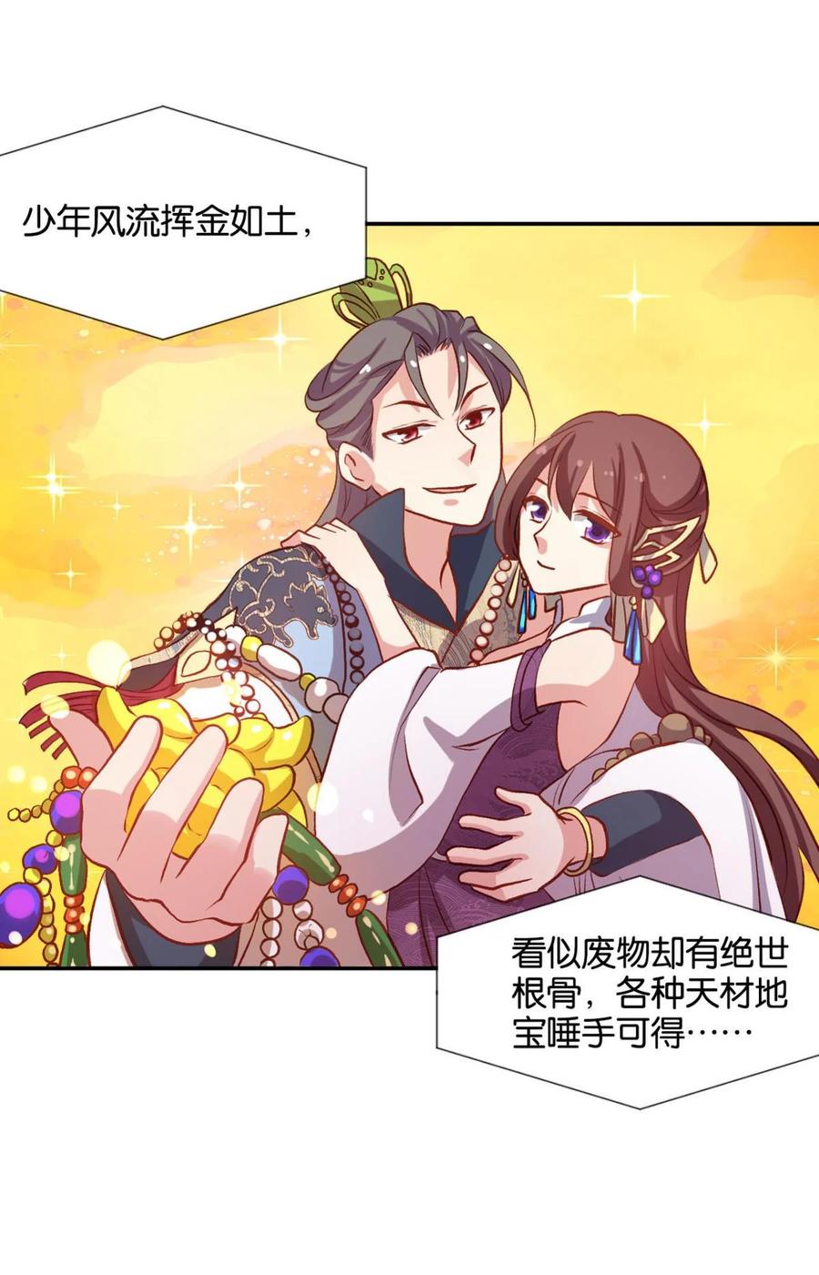 《重生异世一条狗》16 混蛋系统，你锁死最没用了！ 第27页