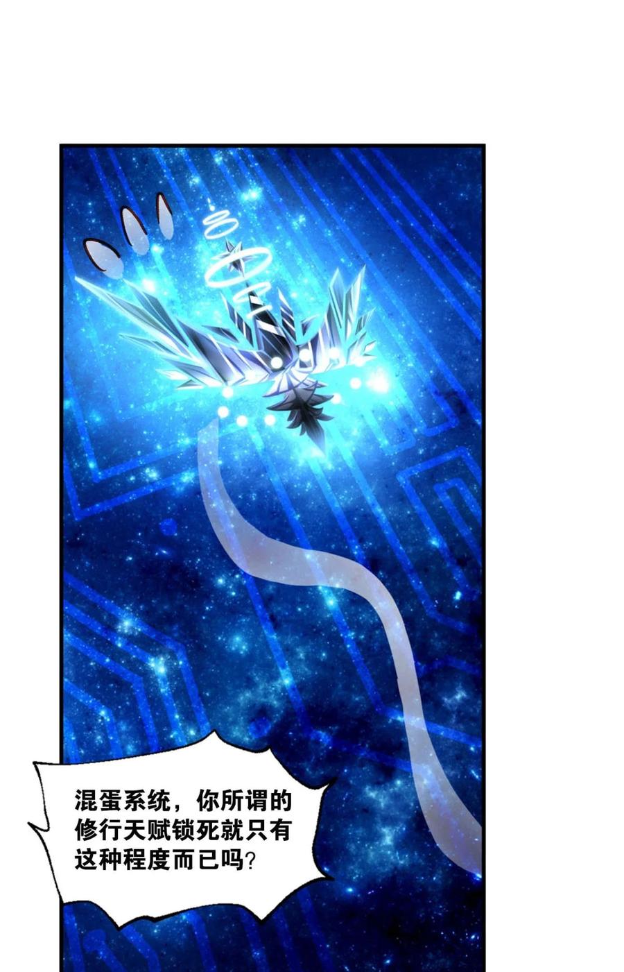 《重生异世一条狗》16 混蛋系统，你锁死最没用了！ 第24页