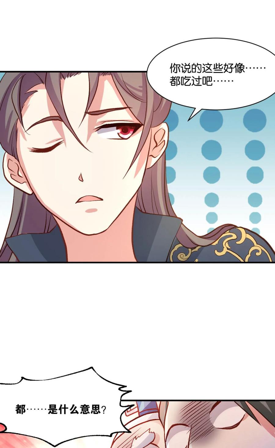 《重生异世一条狗》16 混蛋系统，你锁死最没用了！ 第17页