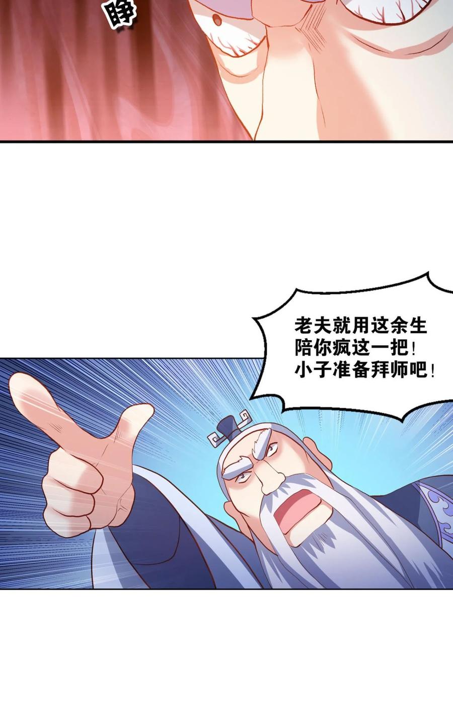 《重生异世一条狗》16 混蛋系统，你锁死最没用了！ 第35页