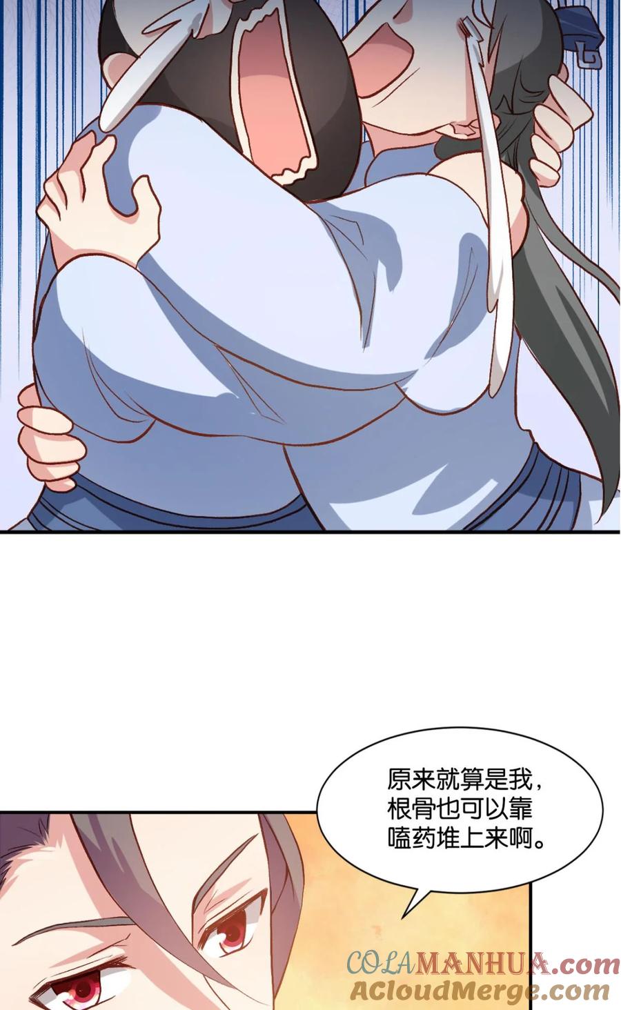 《重生异世一条狗》16 混蛋系统，你锁死最没用了！ 第22页