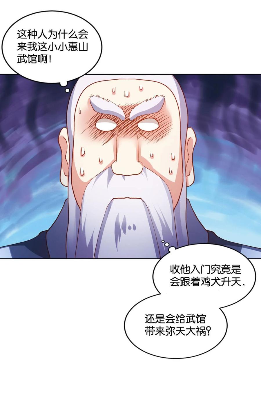 《重生异世一条狗》16 混蛋系统，你锁死最没用了！ 第30页
