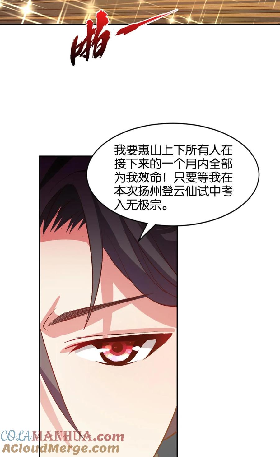 《重生异世一条狗》16 混蛋系统，你锁死最没用了！ 第40页
