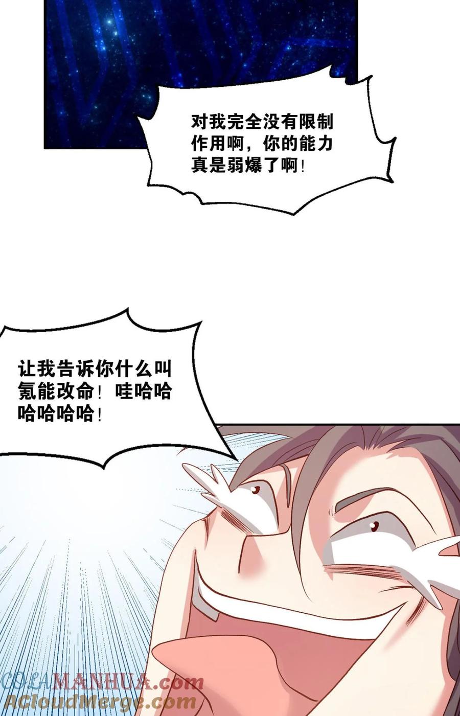 《重生异世一条狗》16 混蛋系统，你锁死最没用了！ 第25页