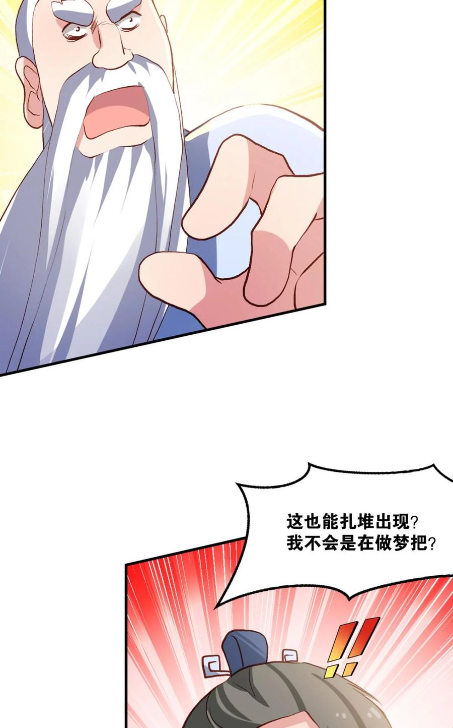 《重生异世一条狗》16 混蛋系统，你锁死最没用了！ 第12页