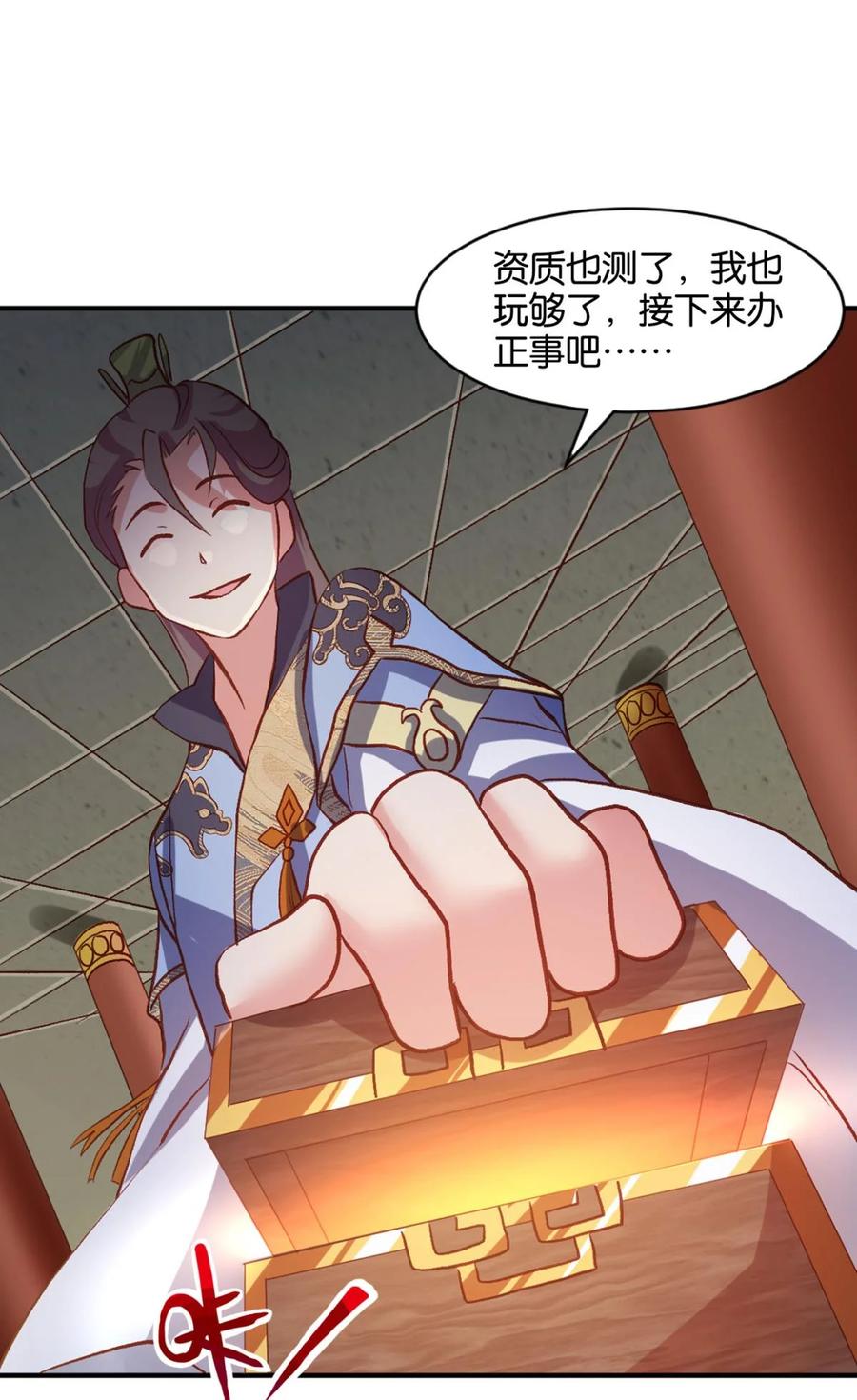 《重生异世一条狗》16 混蛋系统，你锁死最没用了！ 第38页
