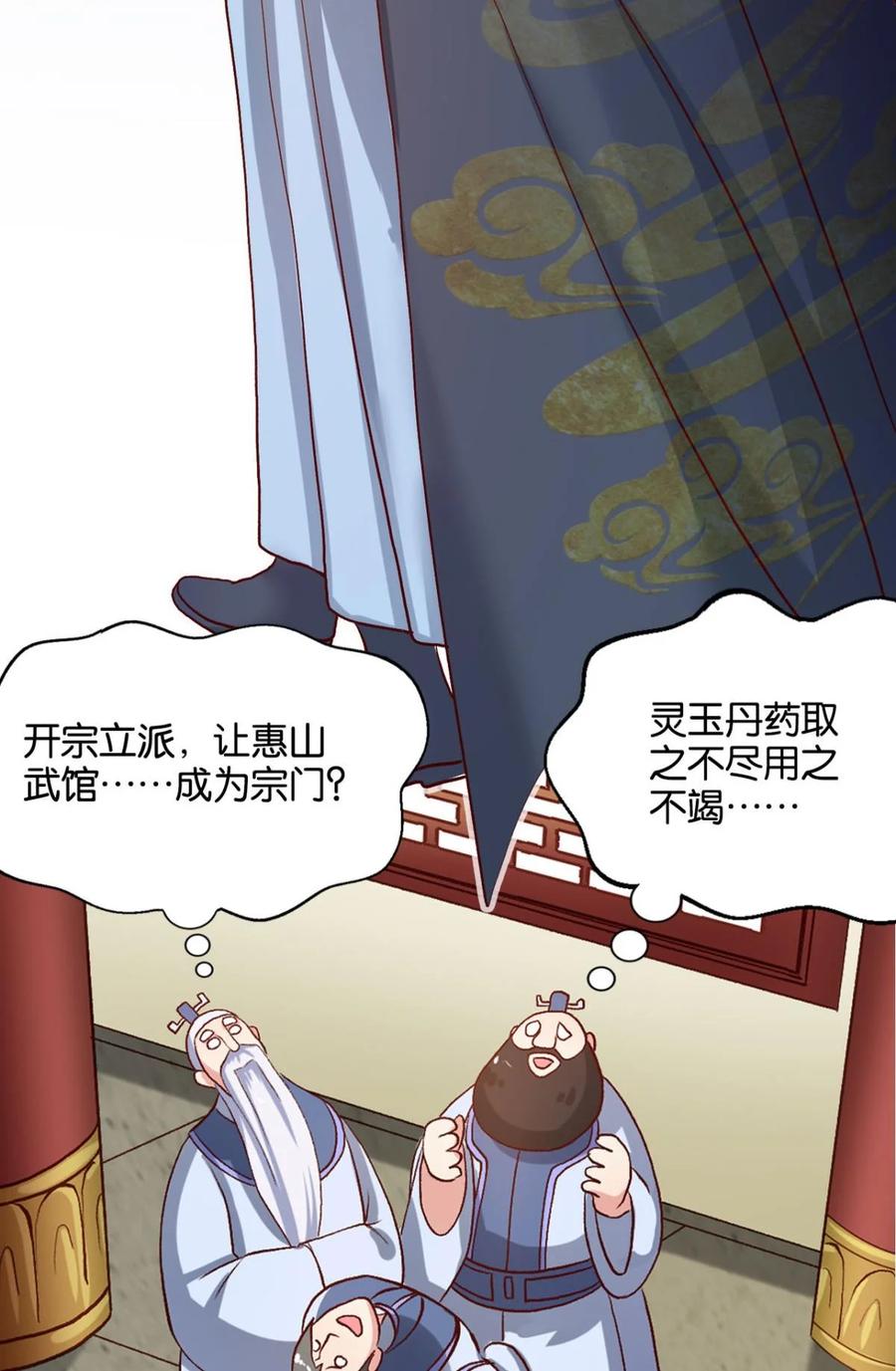 《重生异世一条狗》16 混蛋系统，你锁死最没用了！ 第47页