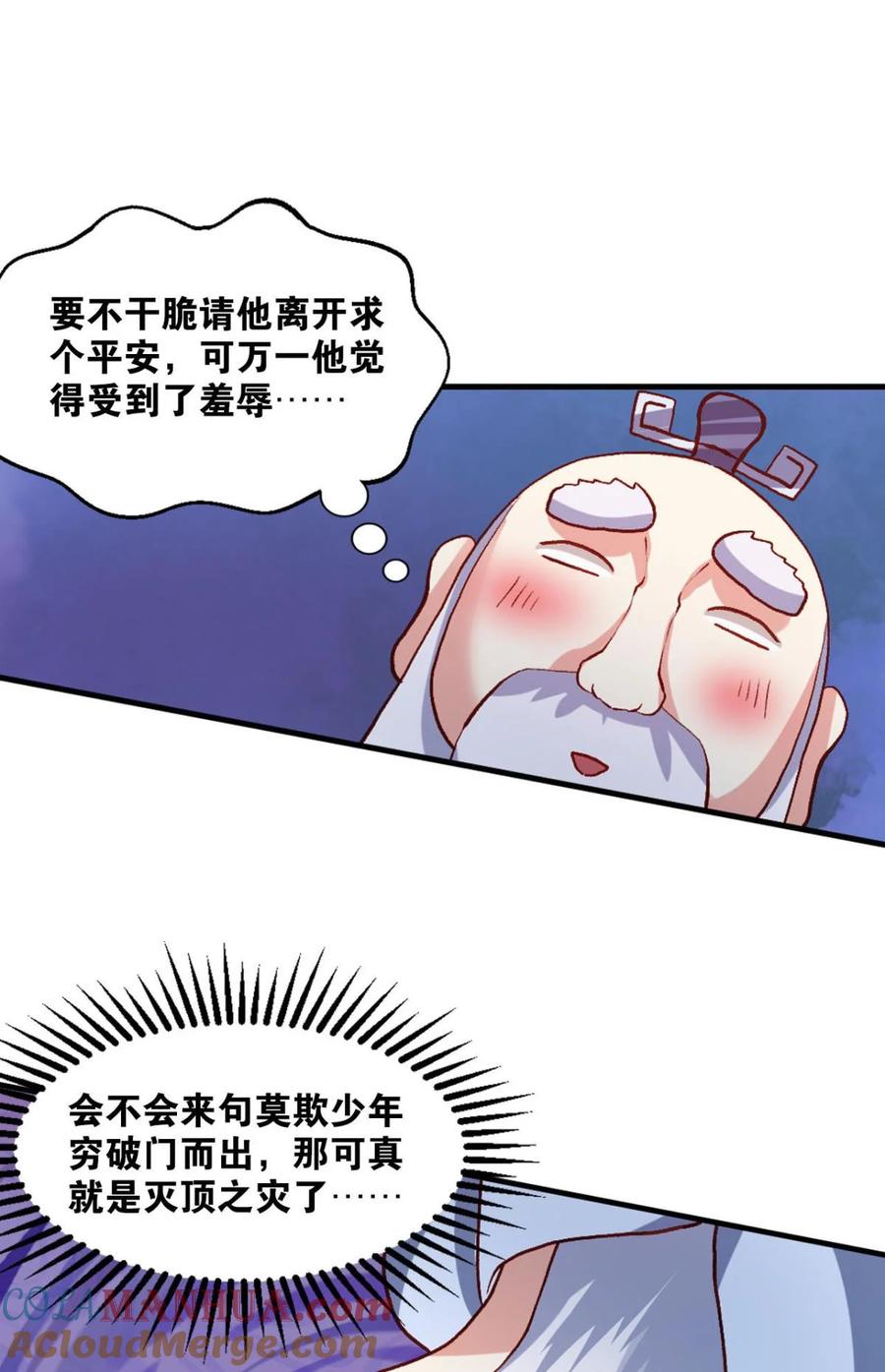 《重生异世一条狗》16 混蛋系统，你锁死最没用了！ 第31页