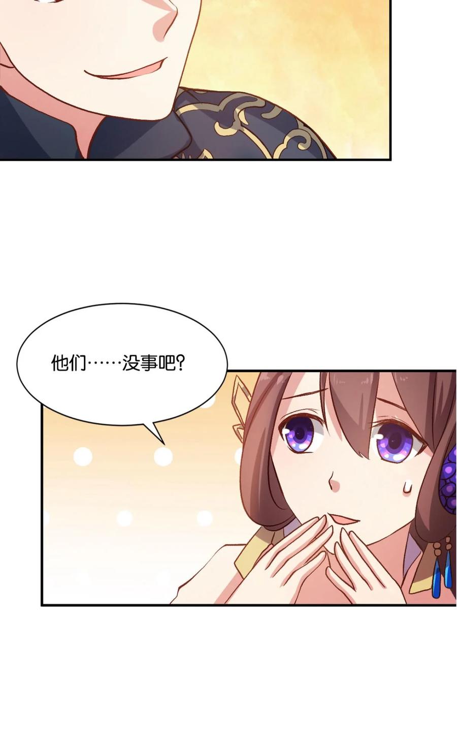 《重生异世一条狗》16 混蛋系统，你锁死最没用了！ 第23页