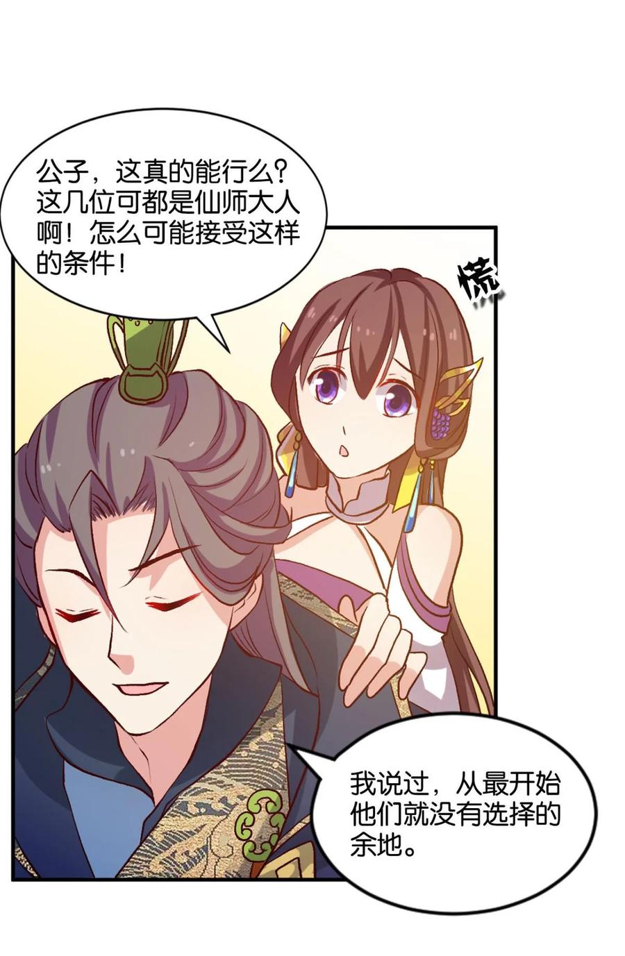 《重生异世一条狗》16 混蛋系统，你锁死最没用了！ 第44页