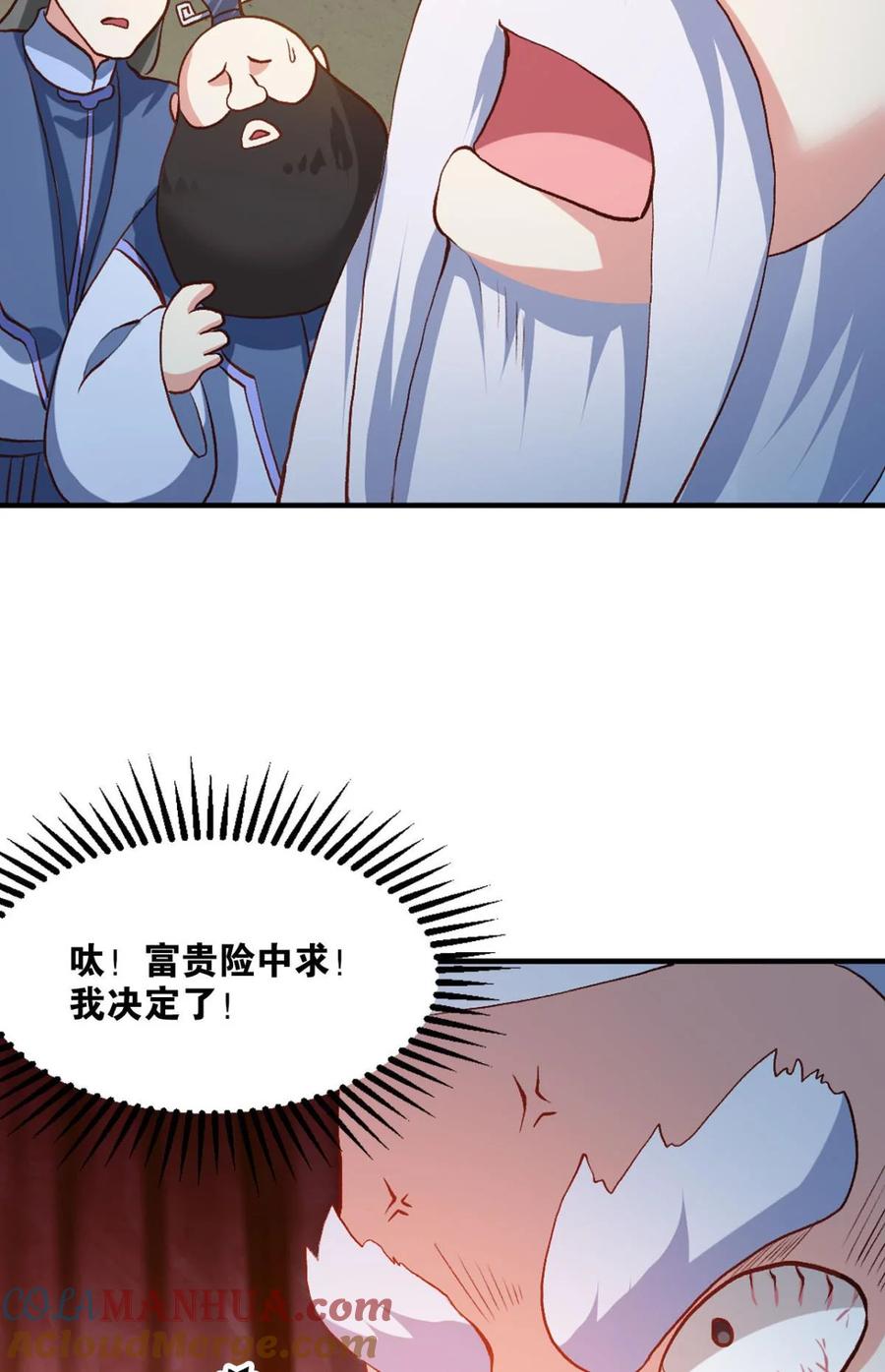 《重生异世一条狗》16 混蛋系统，你锁死最没用了！ 第34页