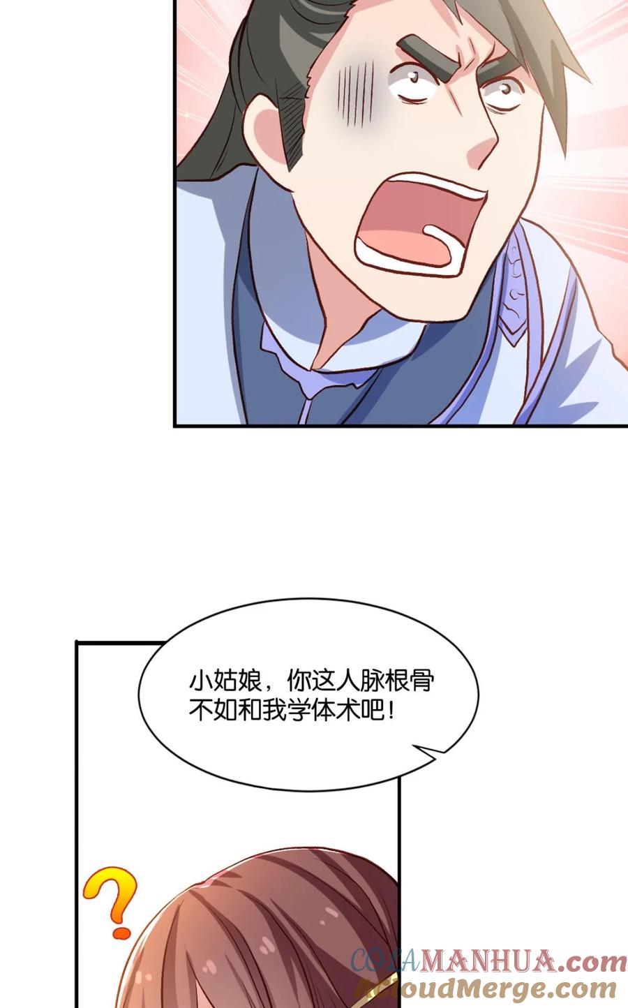 《重生异世一条狗》16 混蛋系统，你锁死最没用了！ 第13页