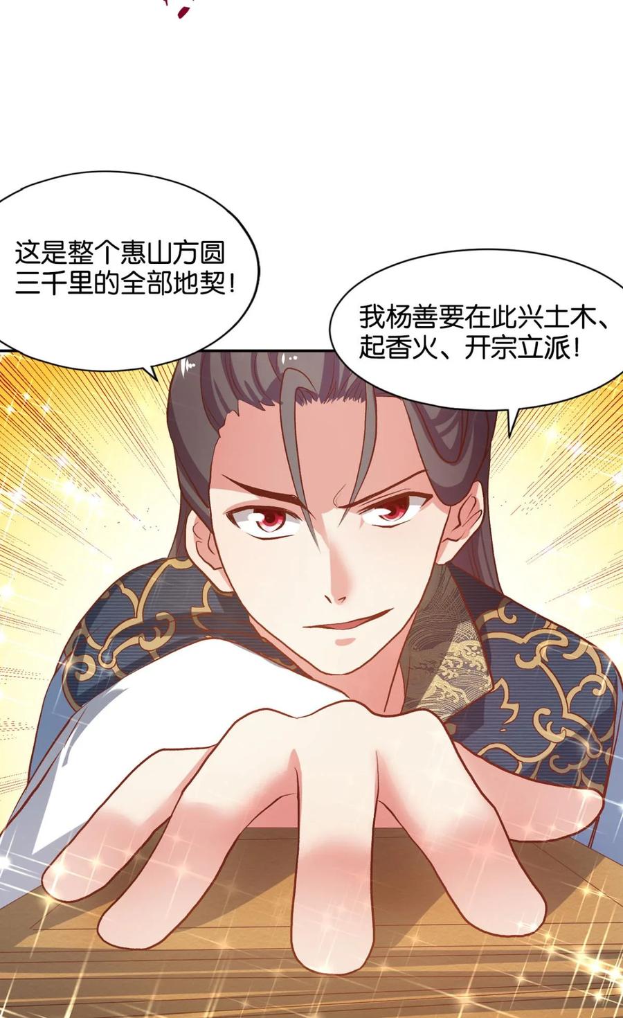 《重生异世一条狗》16 混蛋系统，你锁死最没用了！ 第39页