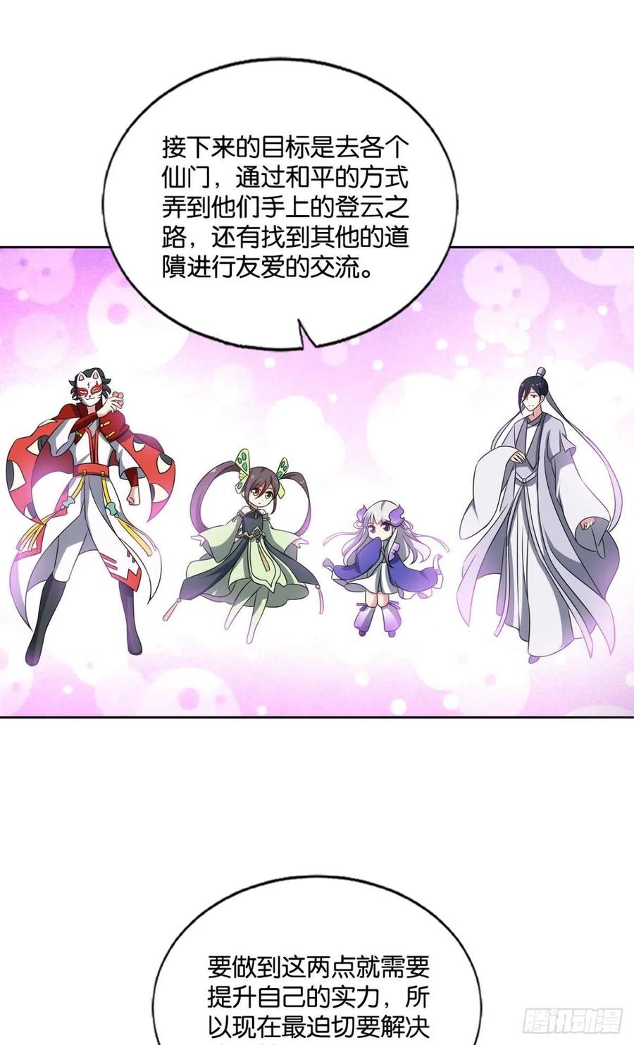《重生异世一条狗》163 此去冠盖满京华 第24页