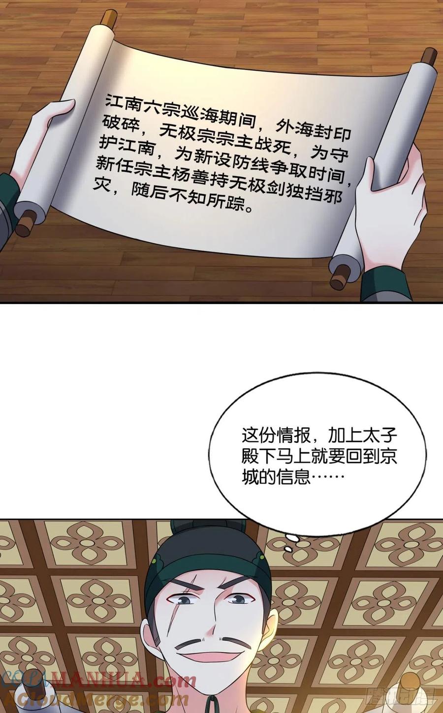 《重生异世一条狗》163 此去冠盖满京华 第7页