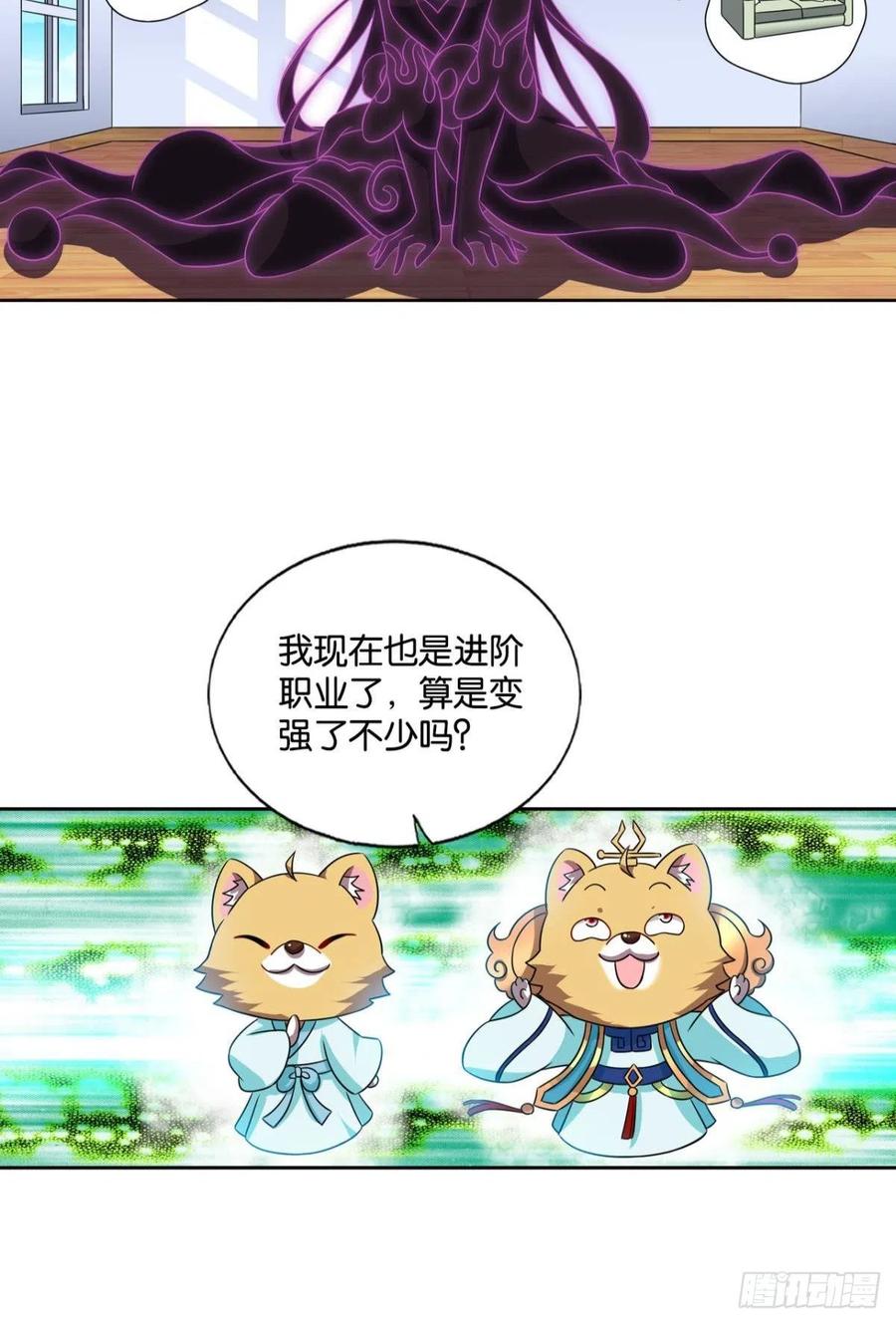 《重生异世一条狗》163 此去冠盖满京华 第23页