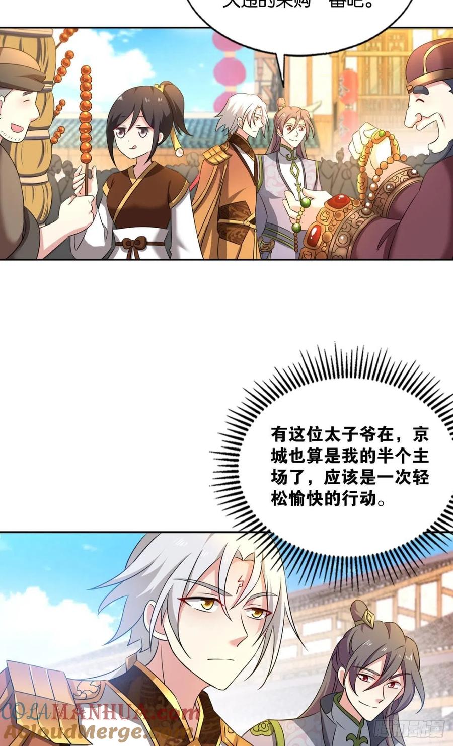 《重生异世一条狗》163 此去冠盖满京华 第28页