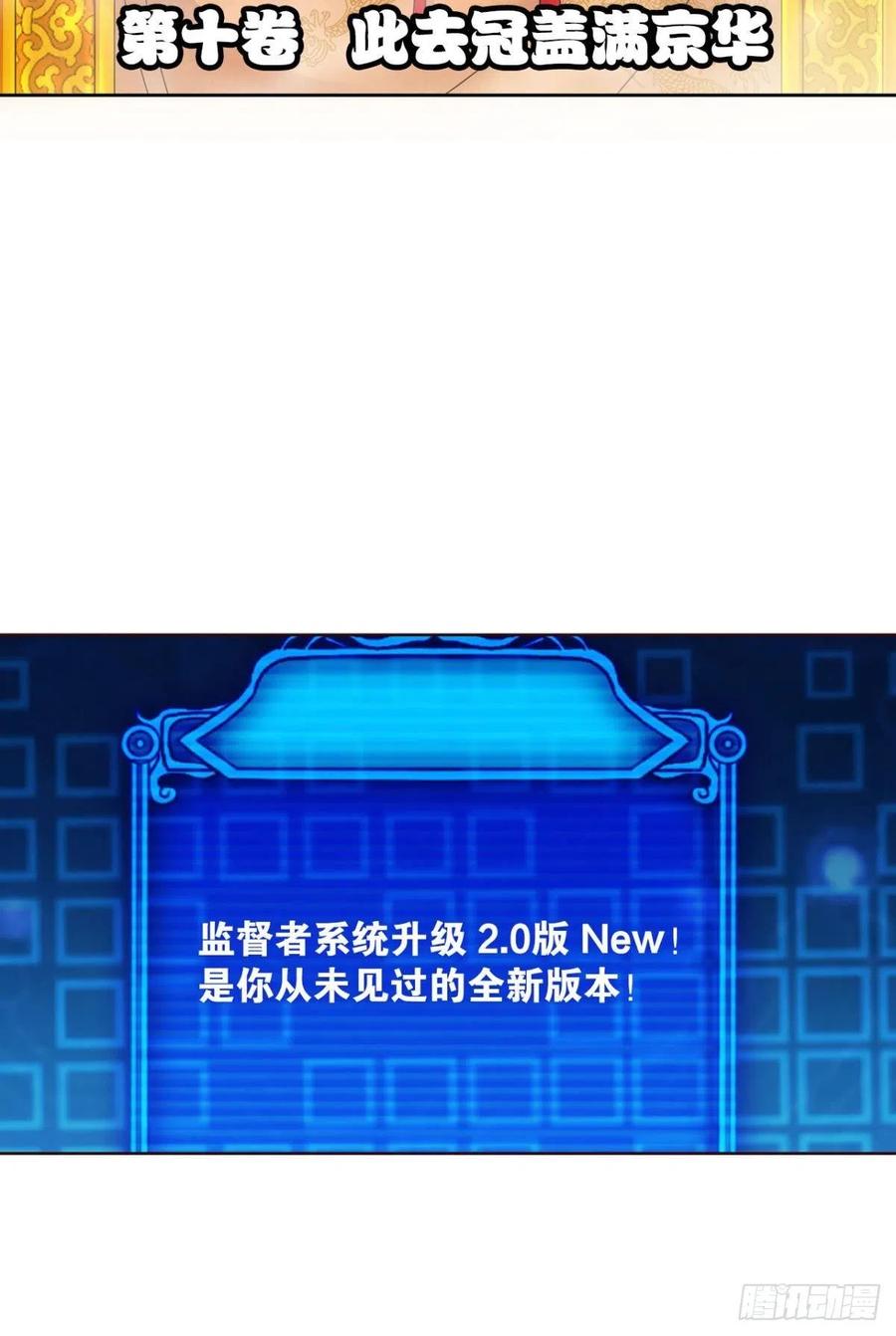 《重生异世一条狗》163 此去冠盖满京华 第15页