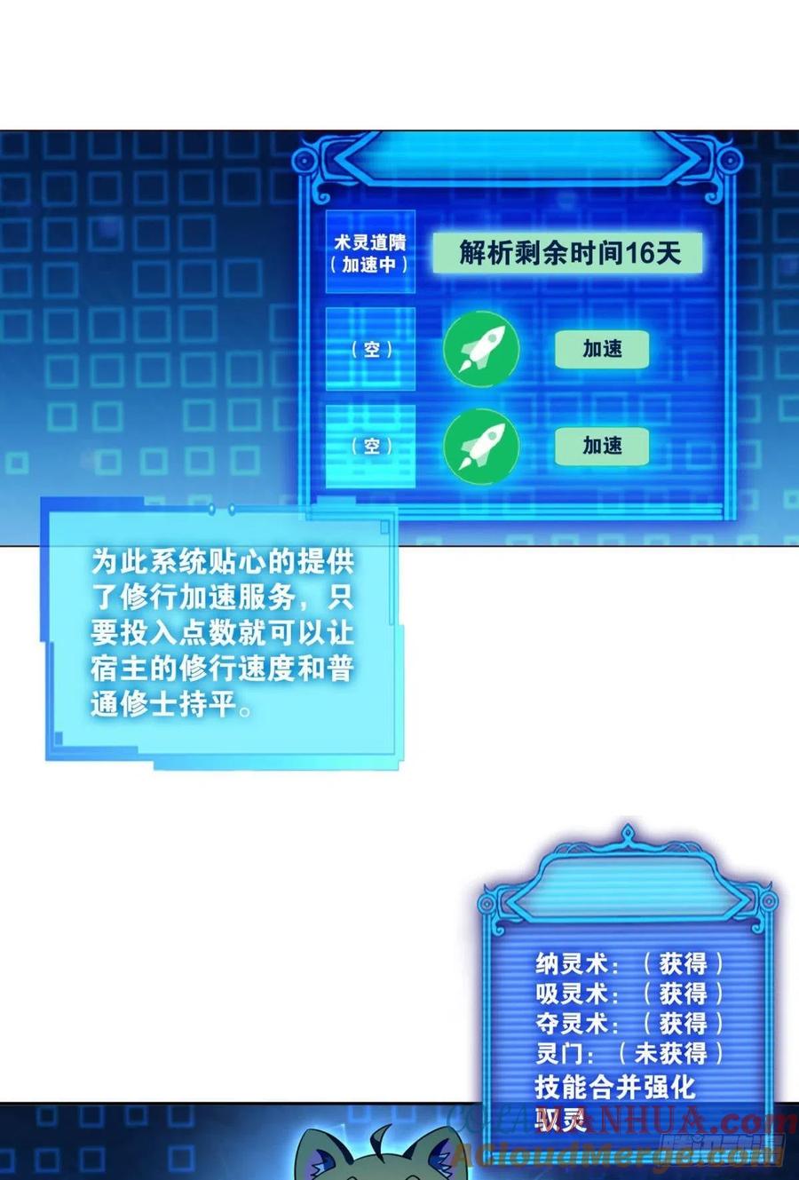 《重生异世一条狗》163 此去冠盖满京华 第19页