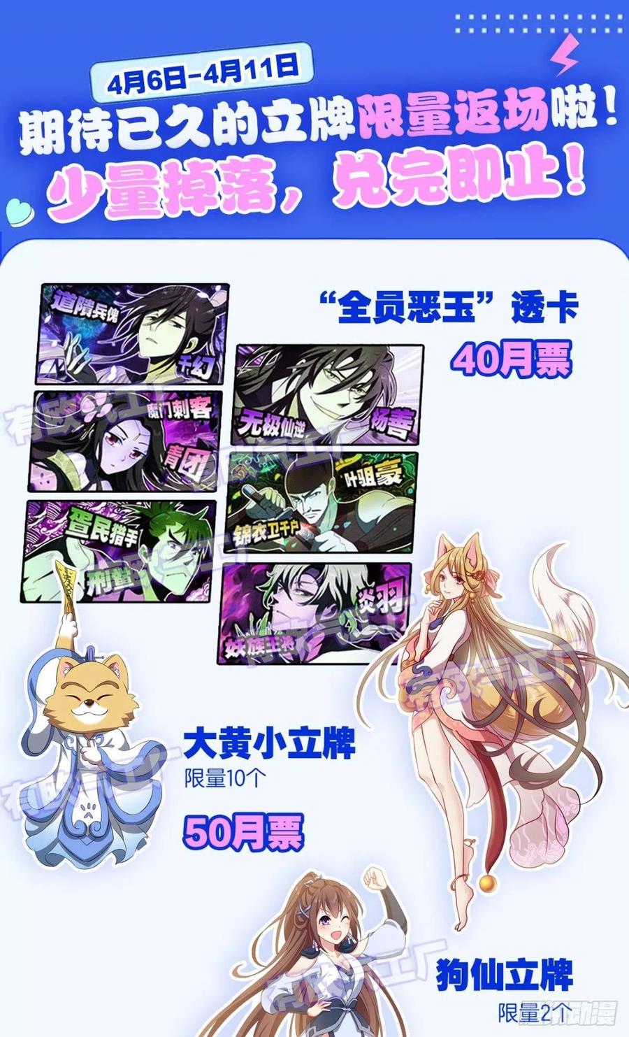 《重生异世一条狗》163 此去冠盖满京华 第44页