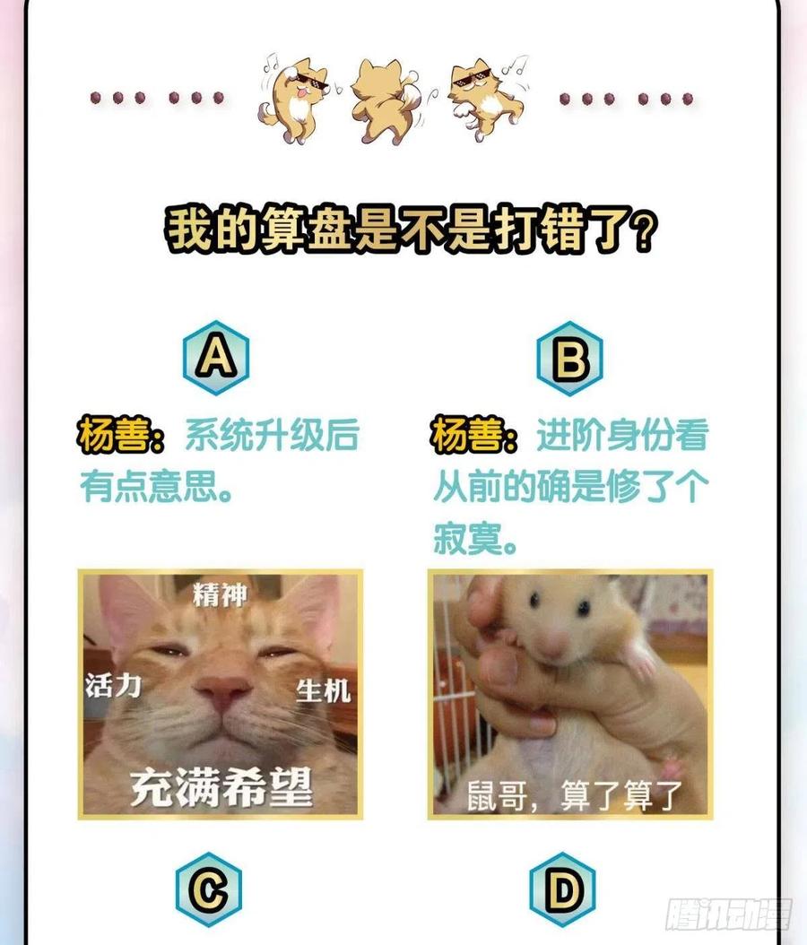 《重生异世一条狗》163 此去冠盖满京华 第47页