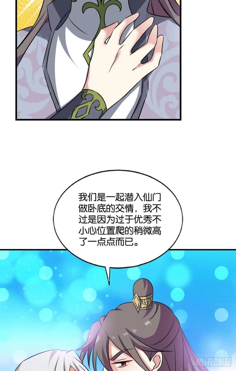 《重生异世一条狗》163 此去冠盖满京华 第33页