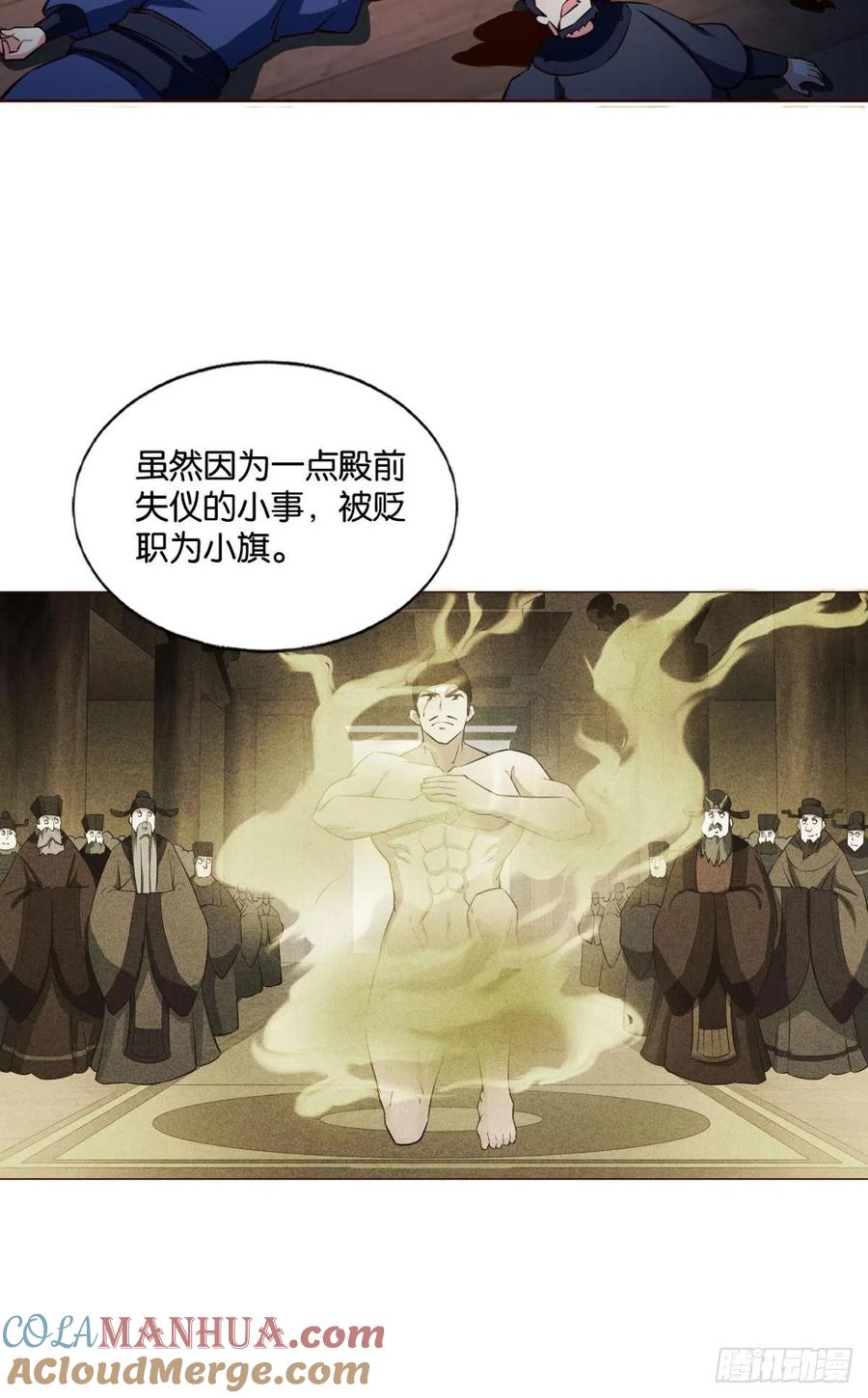 《重生异世一条狗》163 此去冠盖满京华 第4页