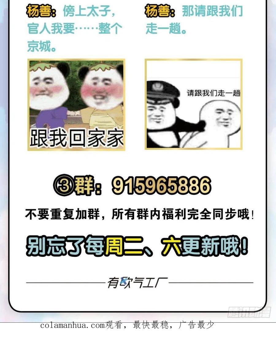 《重生异世一条狗》163 此去冠盖满京华 第48页