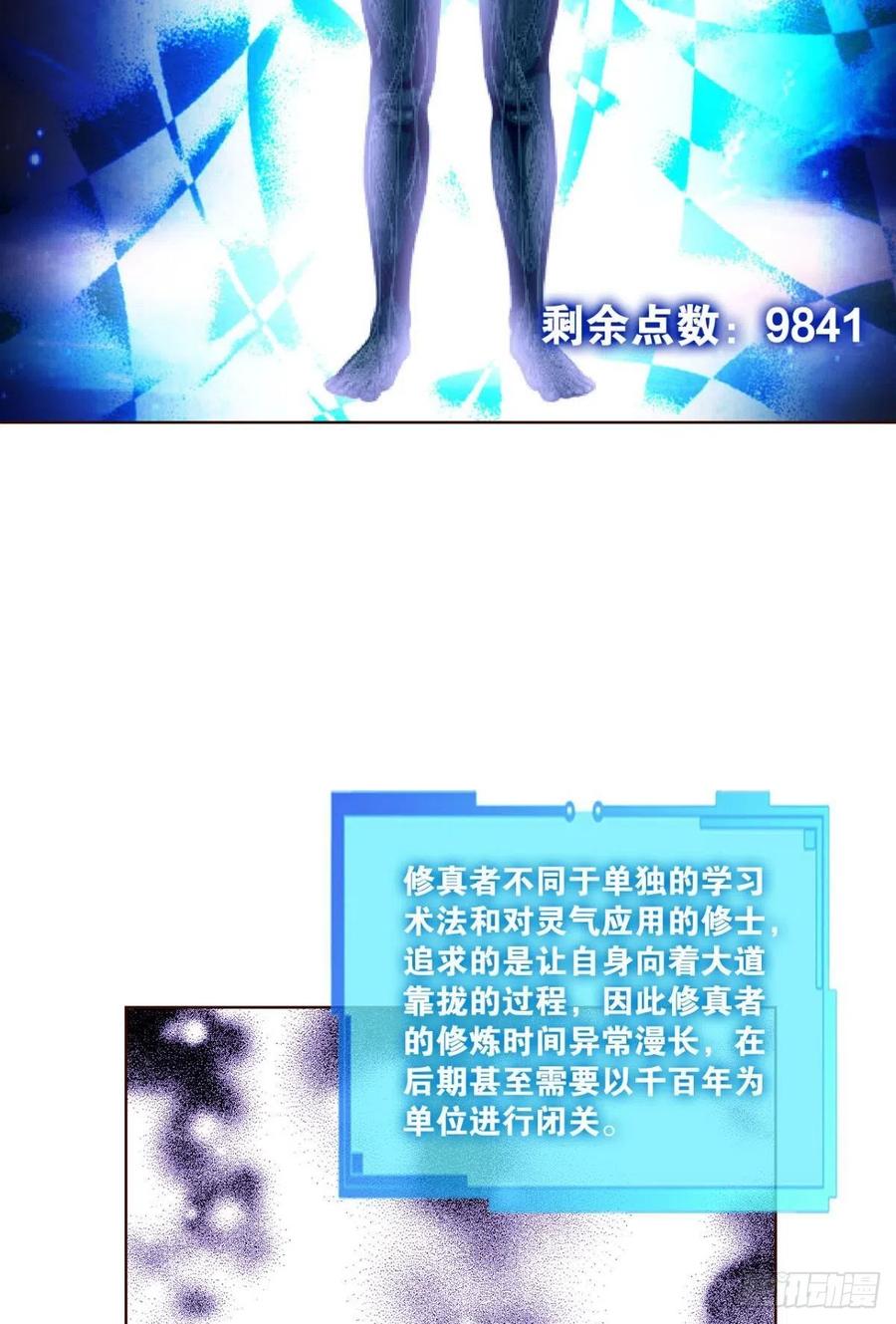 《重生异世一条狗》163 此去冠盖满京华 第17页