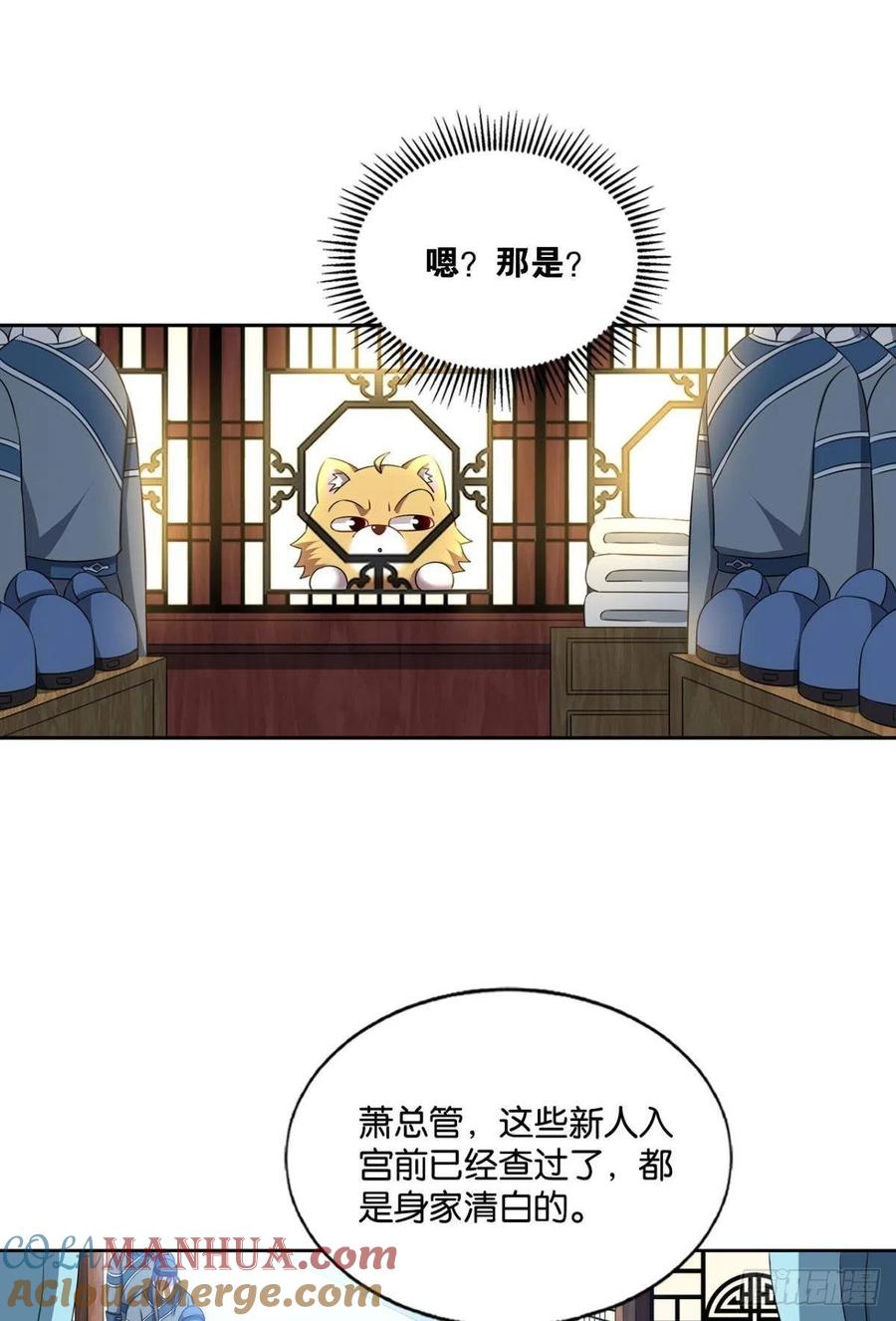 《重生异世一条狗》164 梦开始的地方 第46页