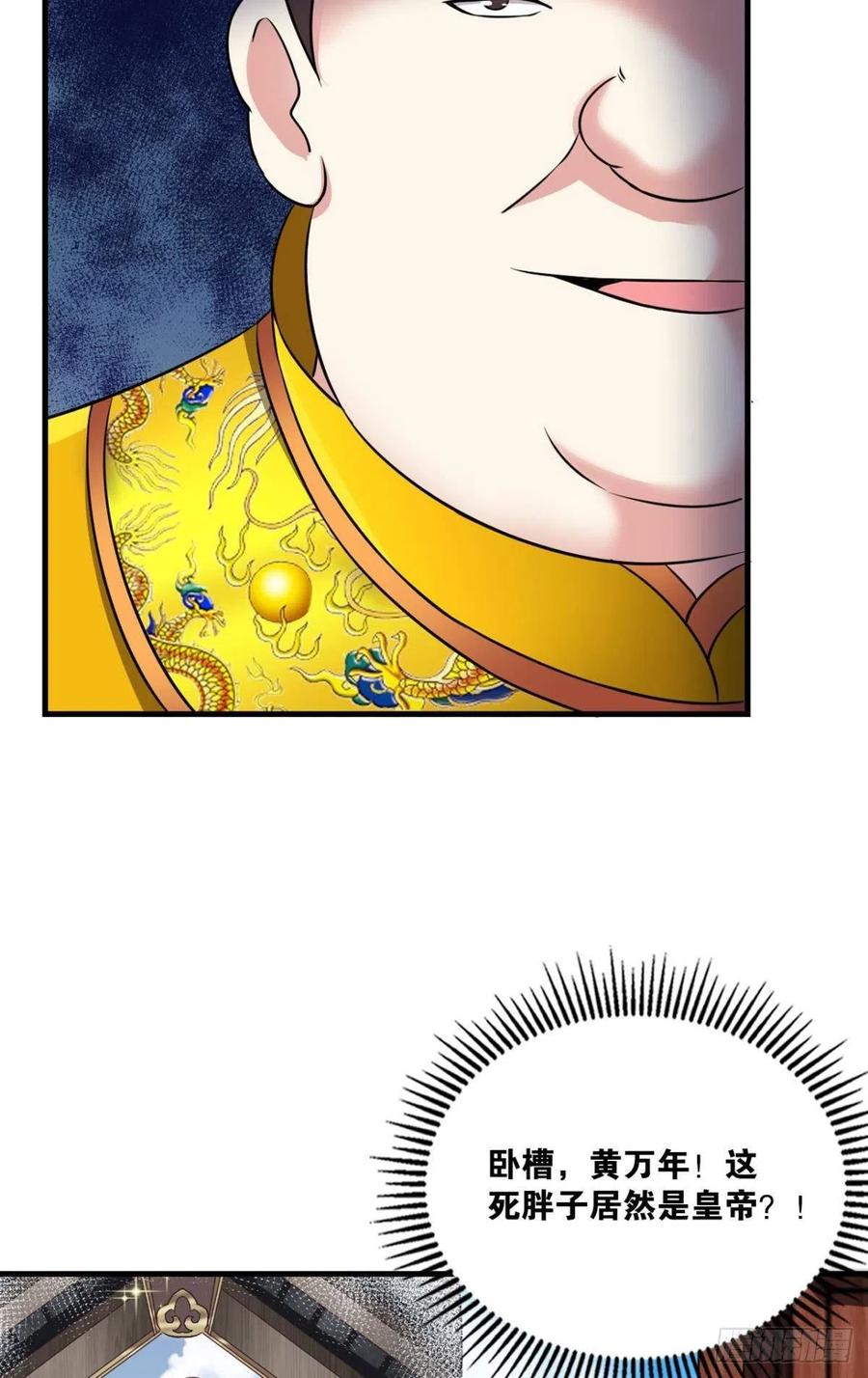 《重生异世一条狗》164 梦开始的地方 第33页
