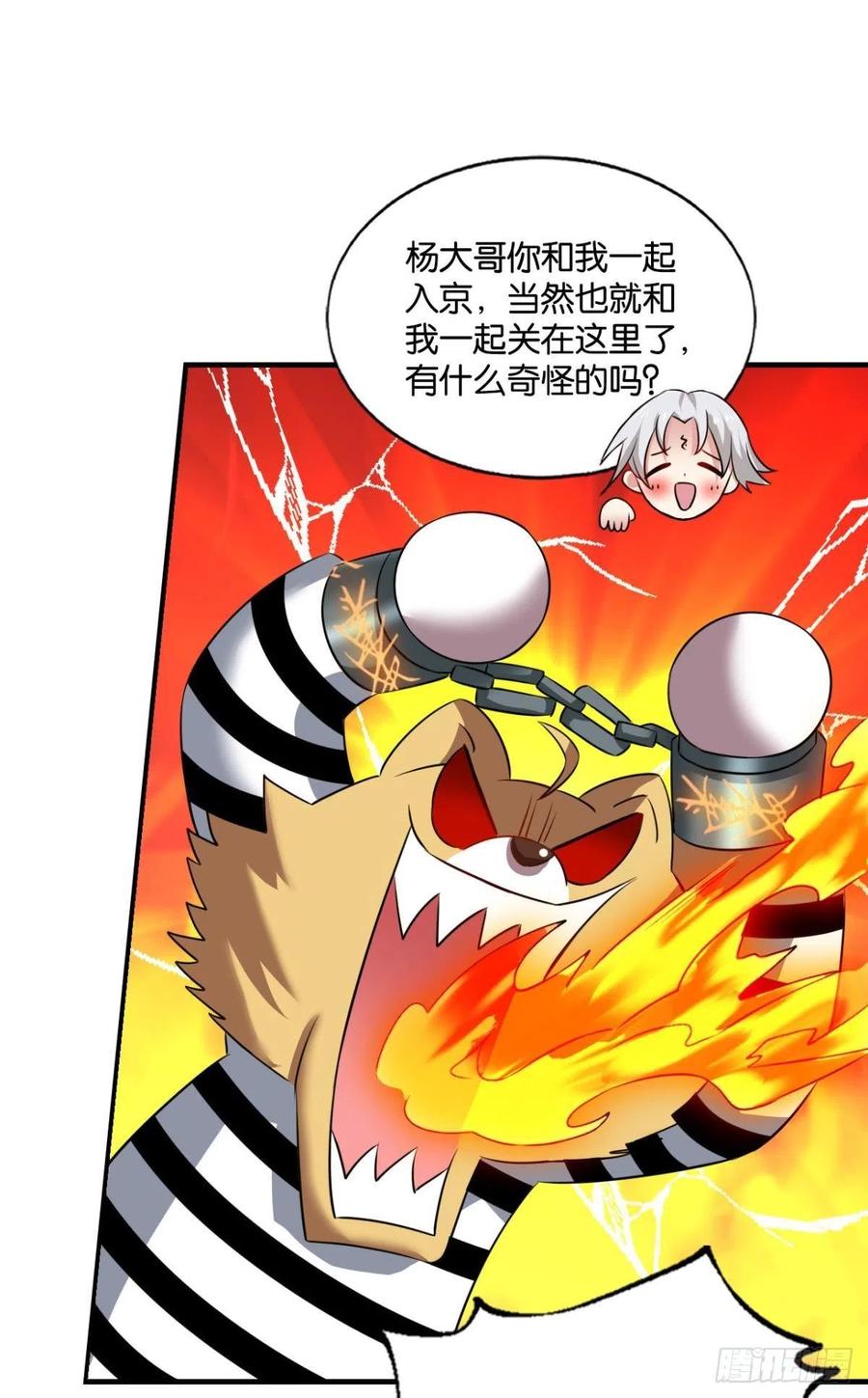 《重生异世一条狗》164 梦开始的地方 第11页
