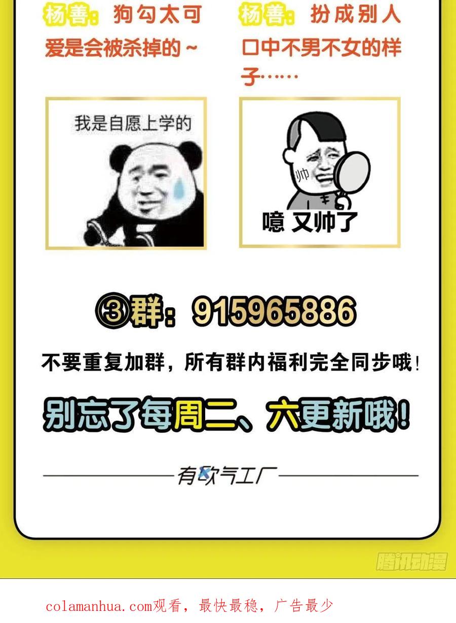 《重生异世一条狗》164 梦开始的地方 第56页