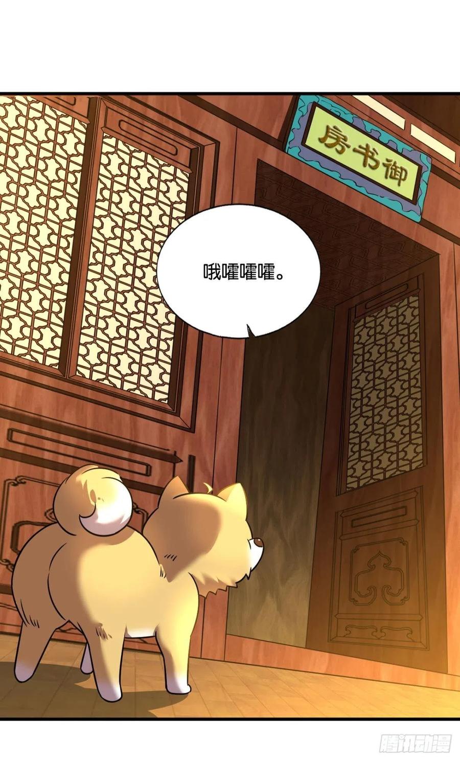 《重生异世一条狗》164 梦开始的地方 第29页